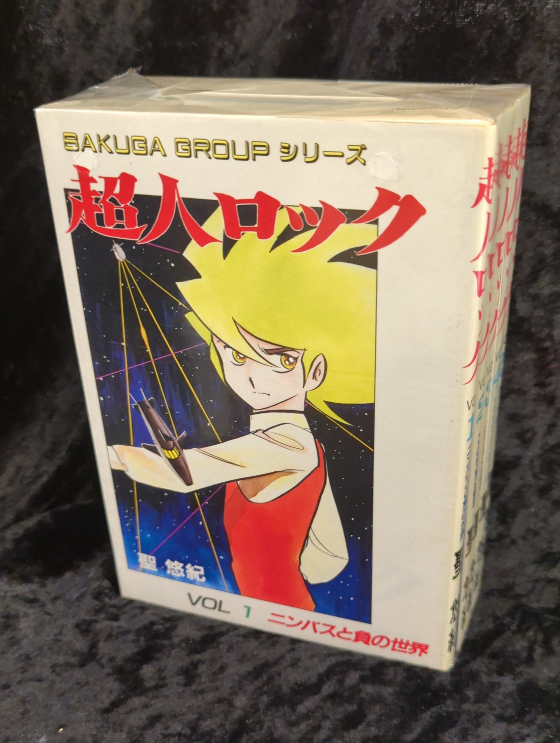 作画グループ 作画グループシリーズ 聖悠紀 超人ロック 全5巻