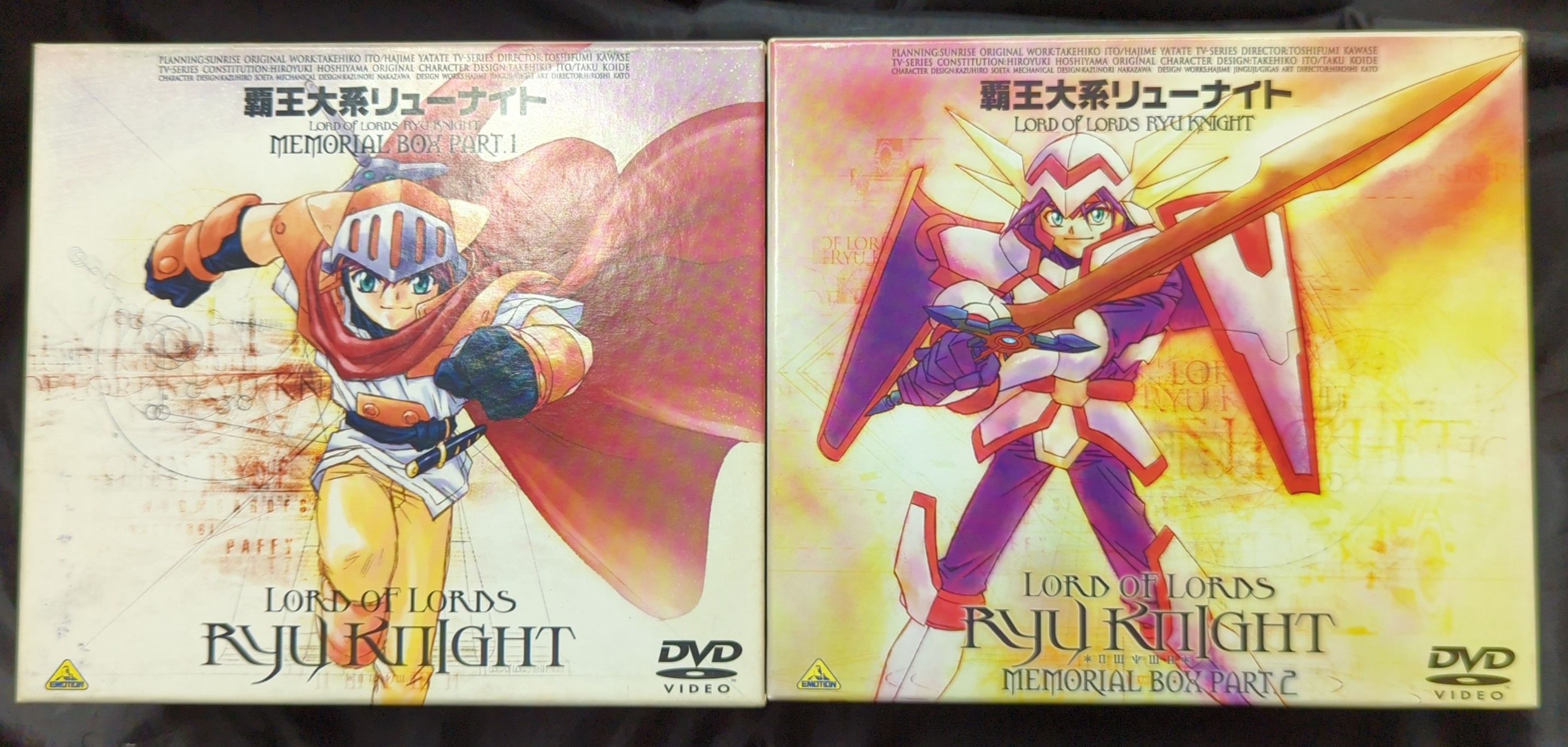 DVD DVD 覇王大系リューナイト MEMORIAL BOX PART.1 メモリアル