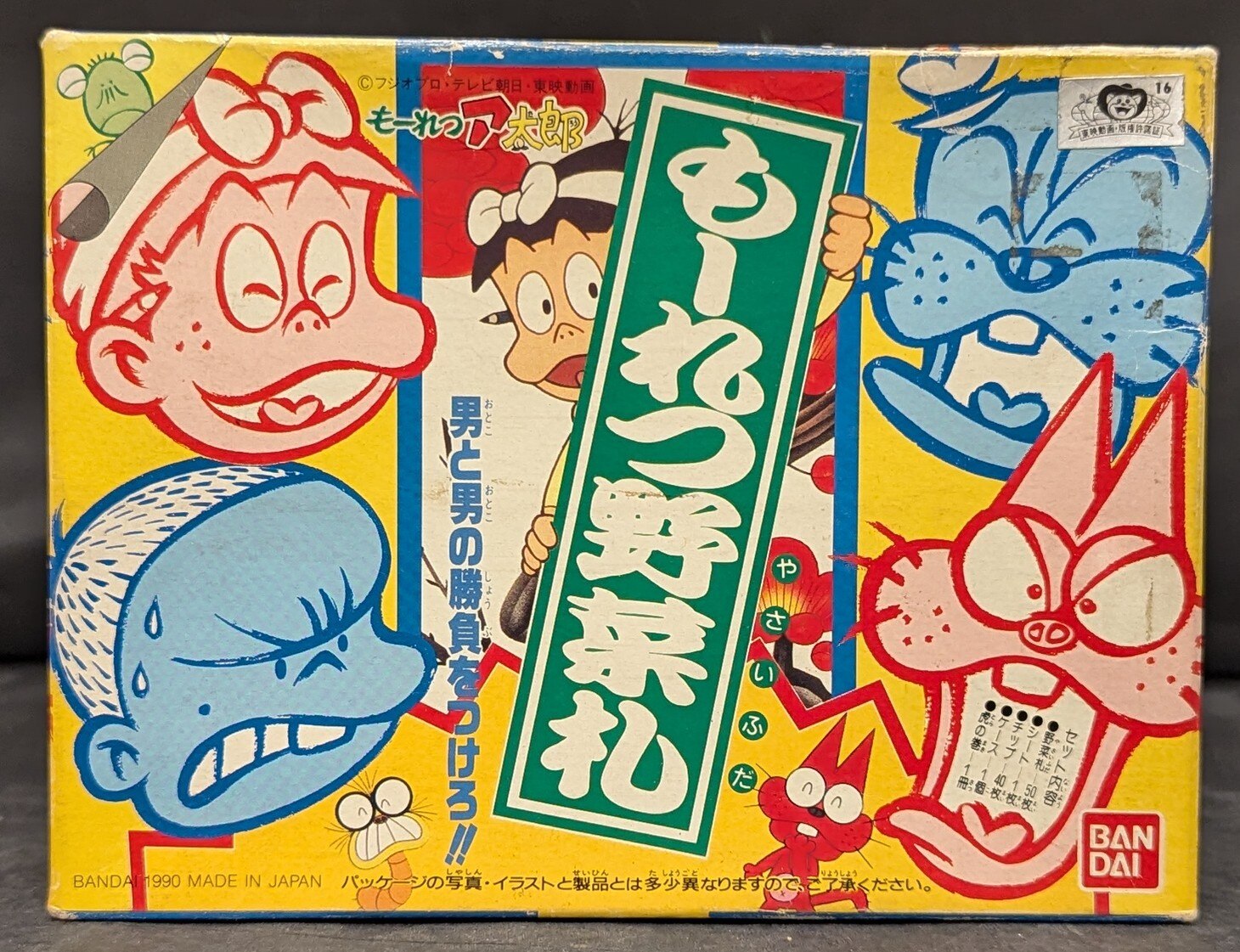 モーレツ仮面エロ画像 