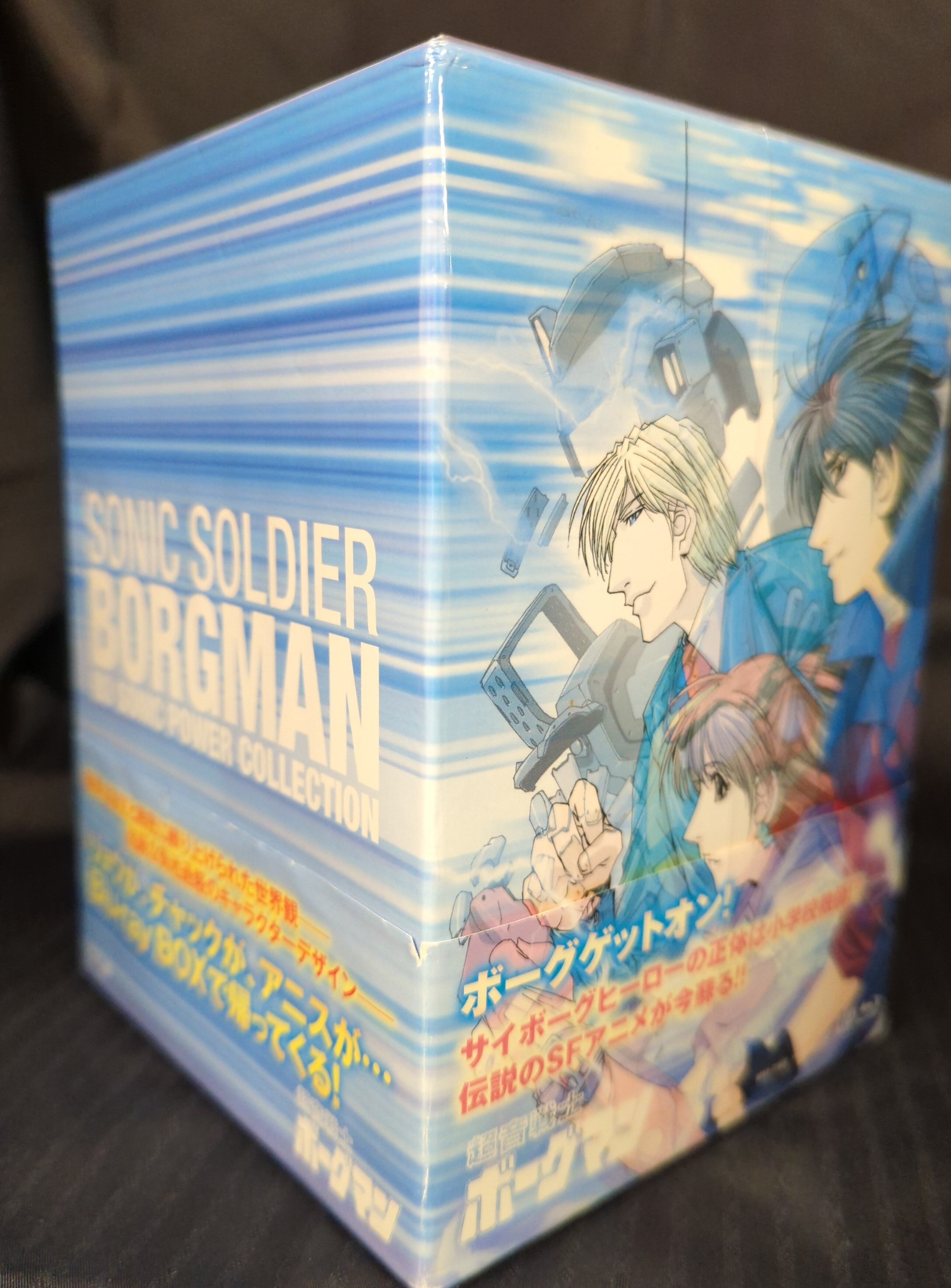 アニメBlu-ray 超音戦士ボーグマン BDソニックパワーコレクション | まんだらけ Mandarake アニメBlu-ray 超音戦士ボーグマン BDソニックパワーコレクション | まんだらけ Mandarake