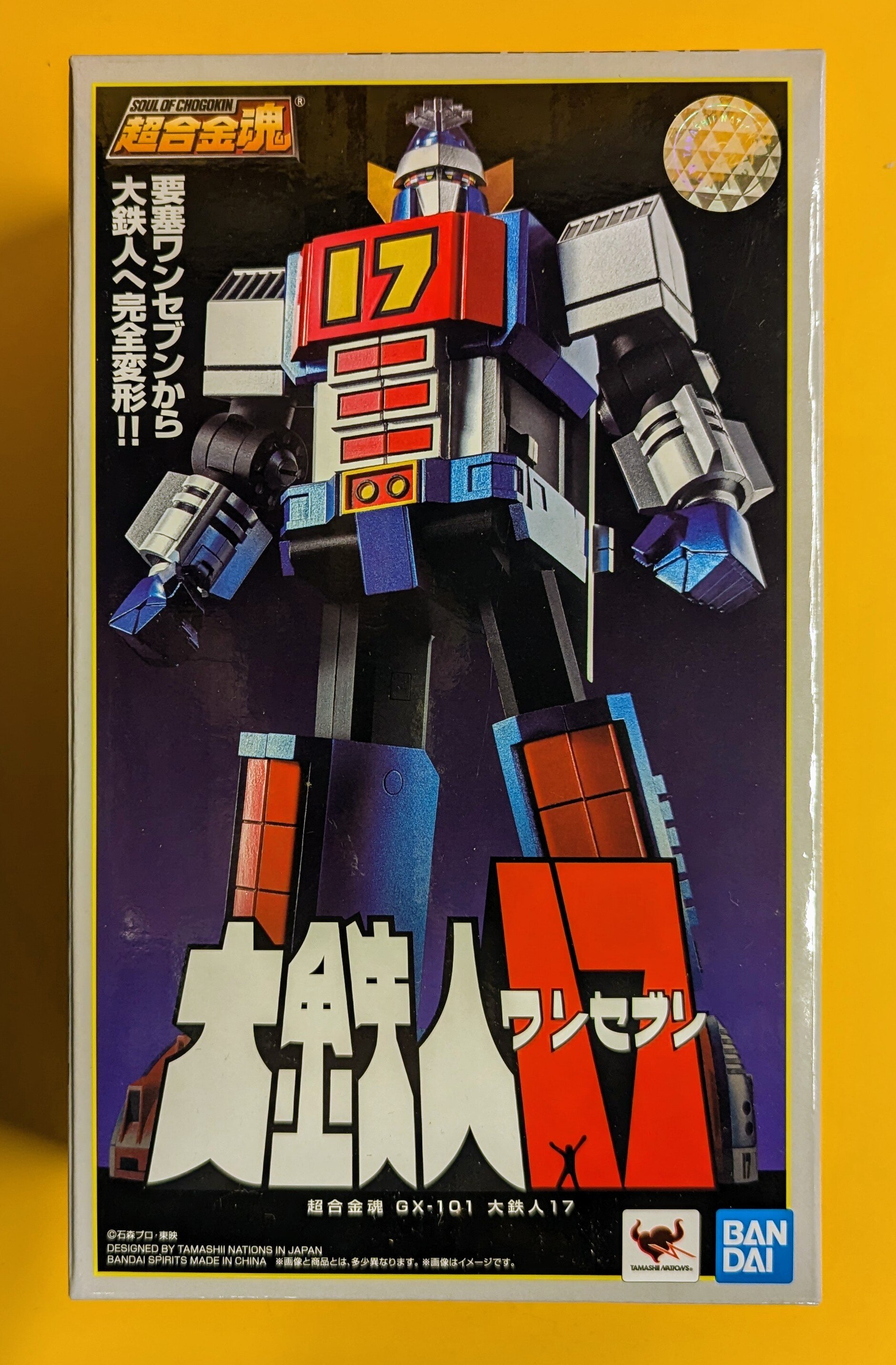バンダイ 超合金魂 大鉄人17 GX101 | まんだらけ Mandarake