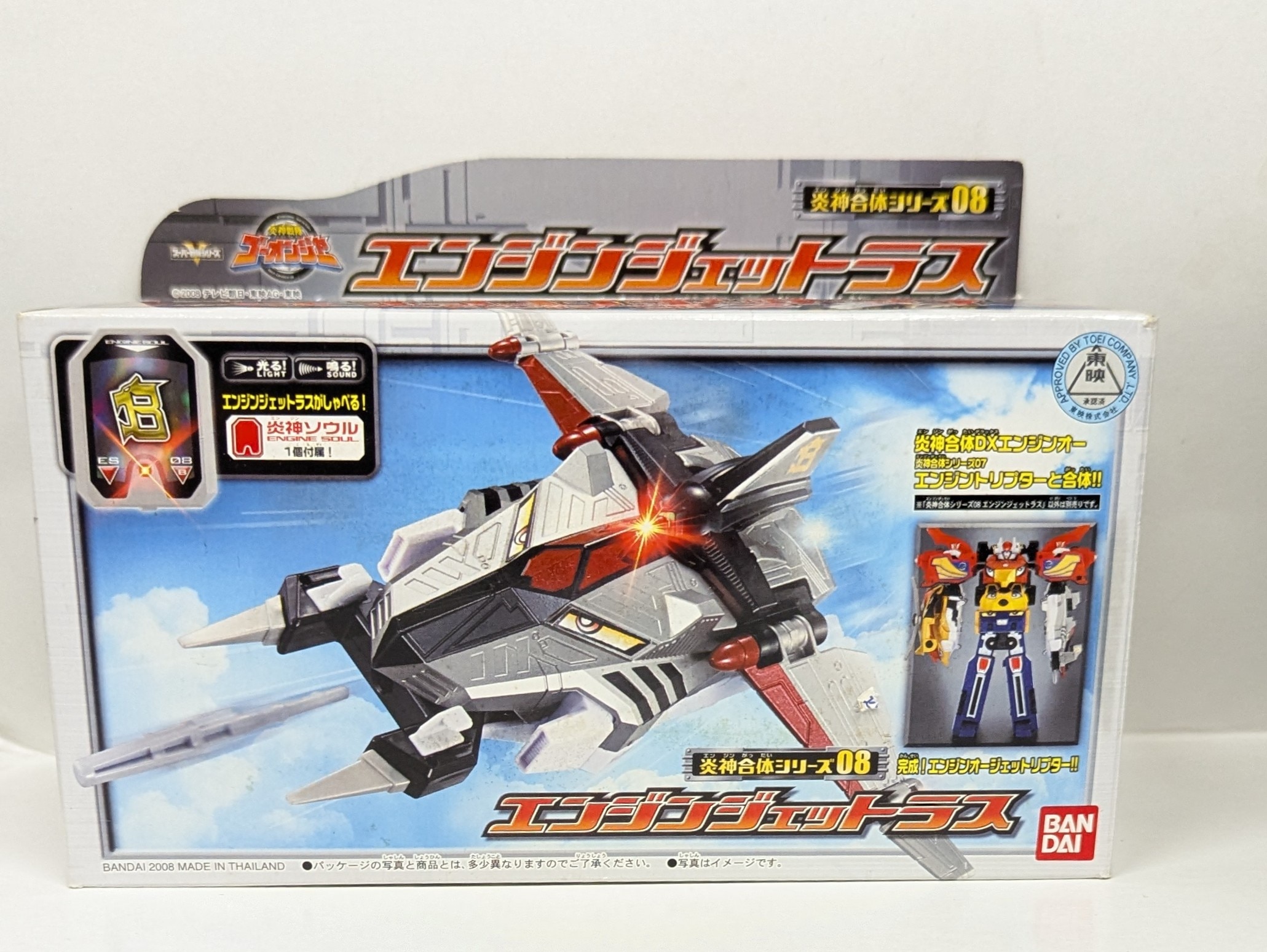 送料無料】エンジンオーG12 セット炎神合体シリーズ DX エンジンオー