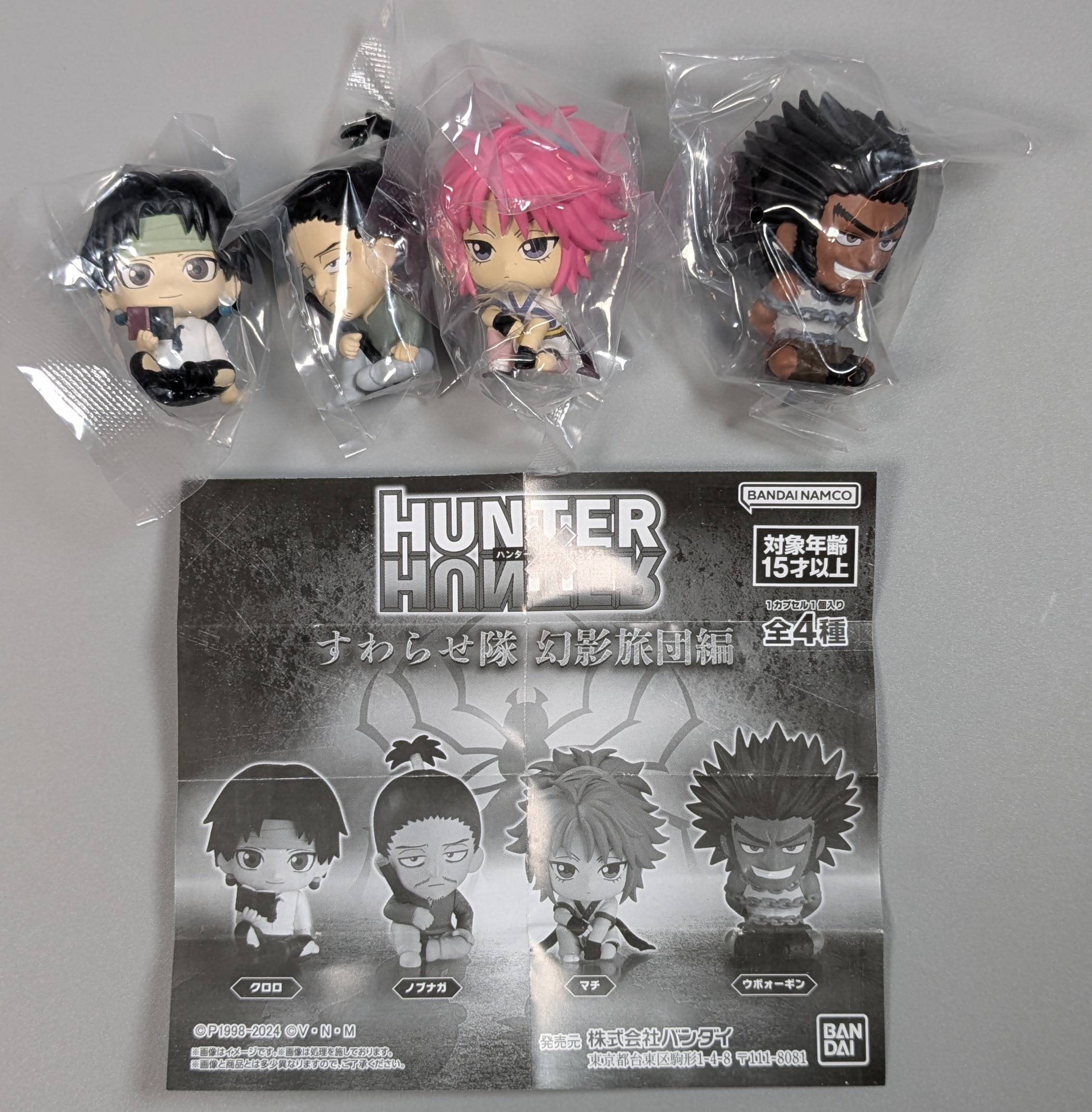 Hunter×Hunter フィギュアセット
