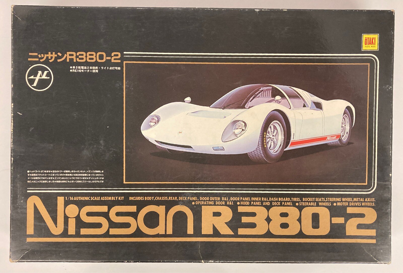 ビッグスケール】FUJIMI 1/16 NISSAN R380-Ⅱ Part.2 仮組み