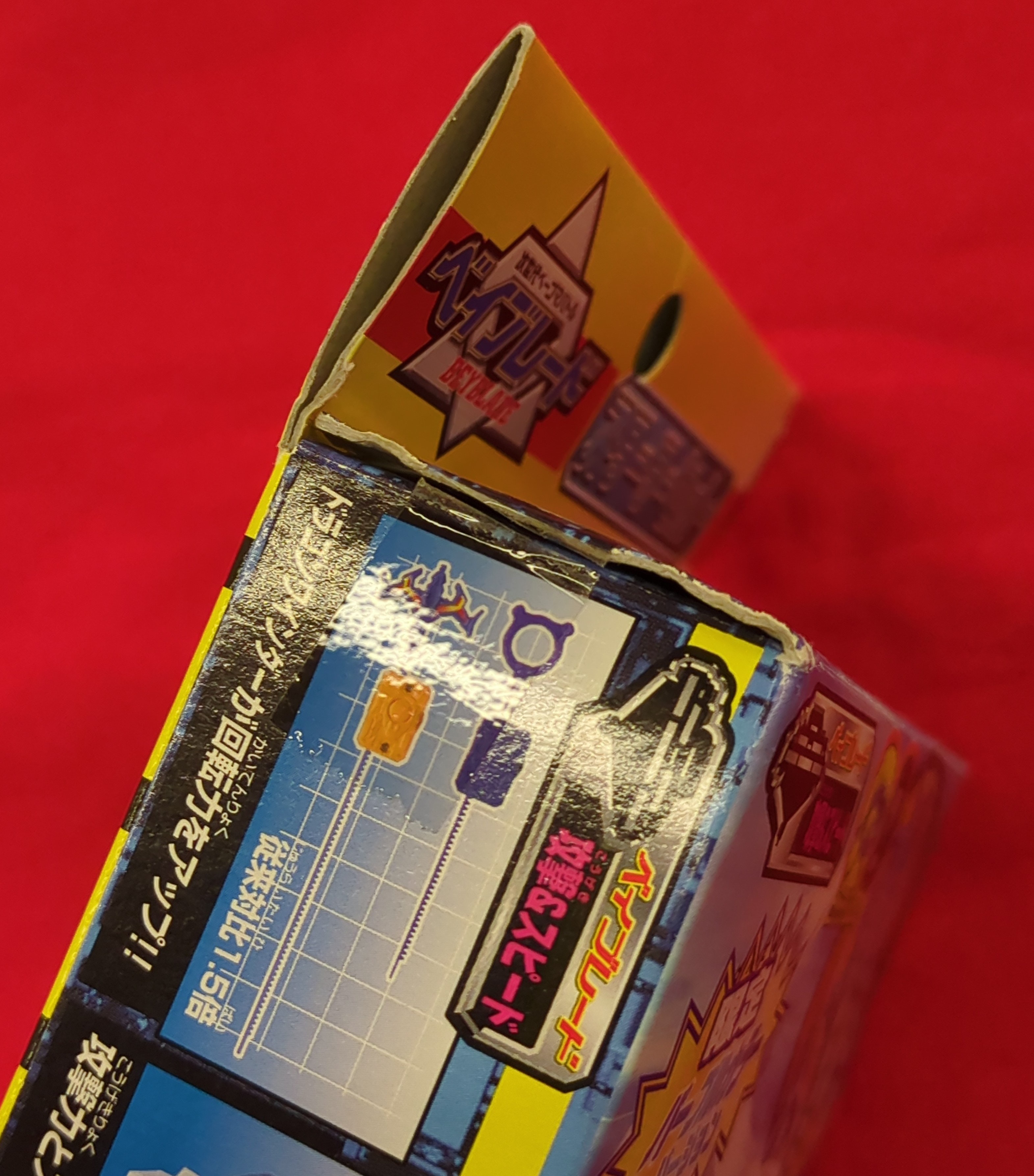 ドラグーングリップアッタカー限定パープルカラー2000年タカラ