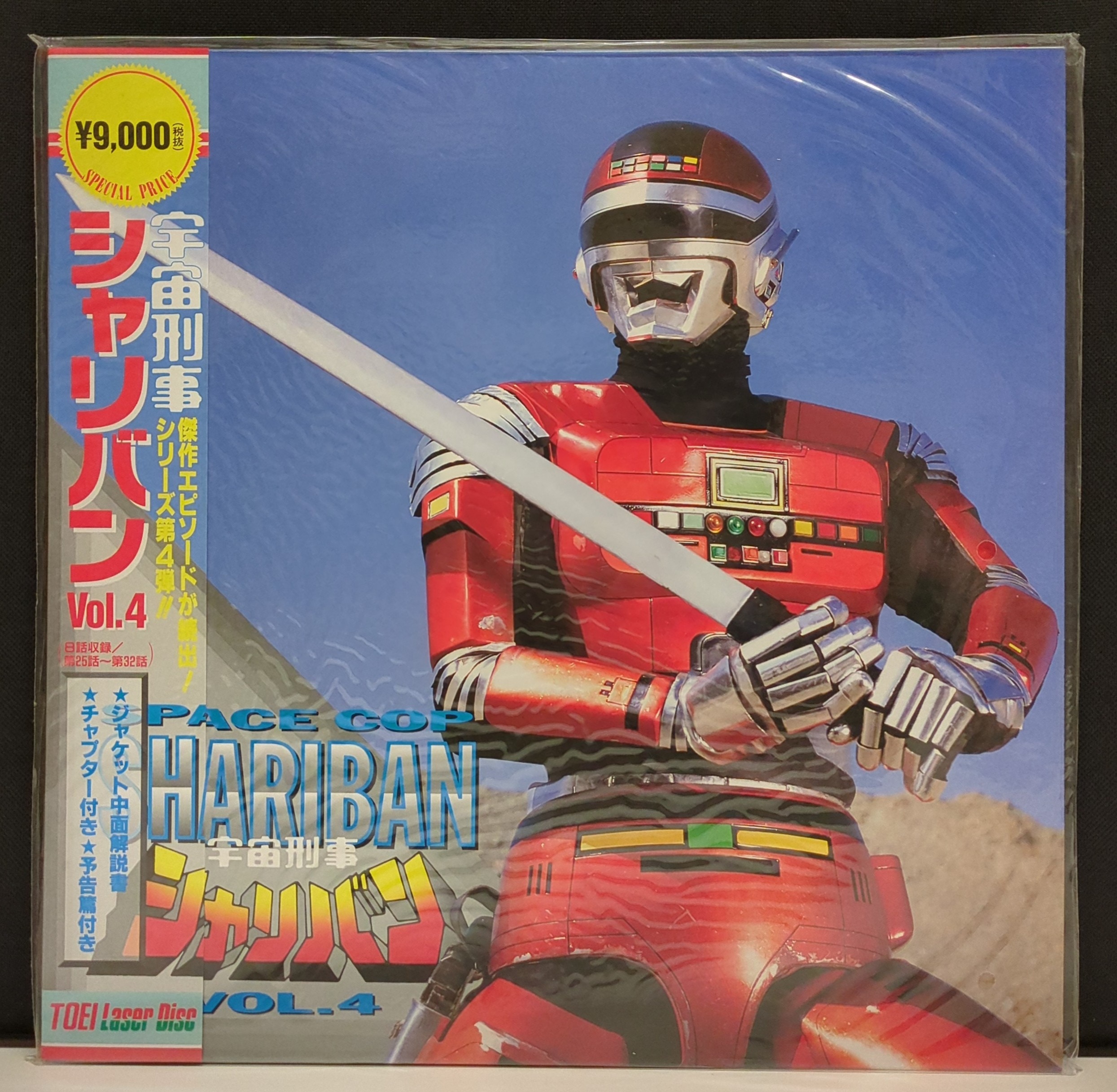 「宇宙刑事シャリバン」消しゴム１０個セット（美品・１９８３年） 宇宙刑事シャリバン」消しゴム10個セット（美品・1983年）