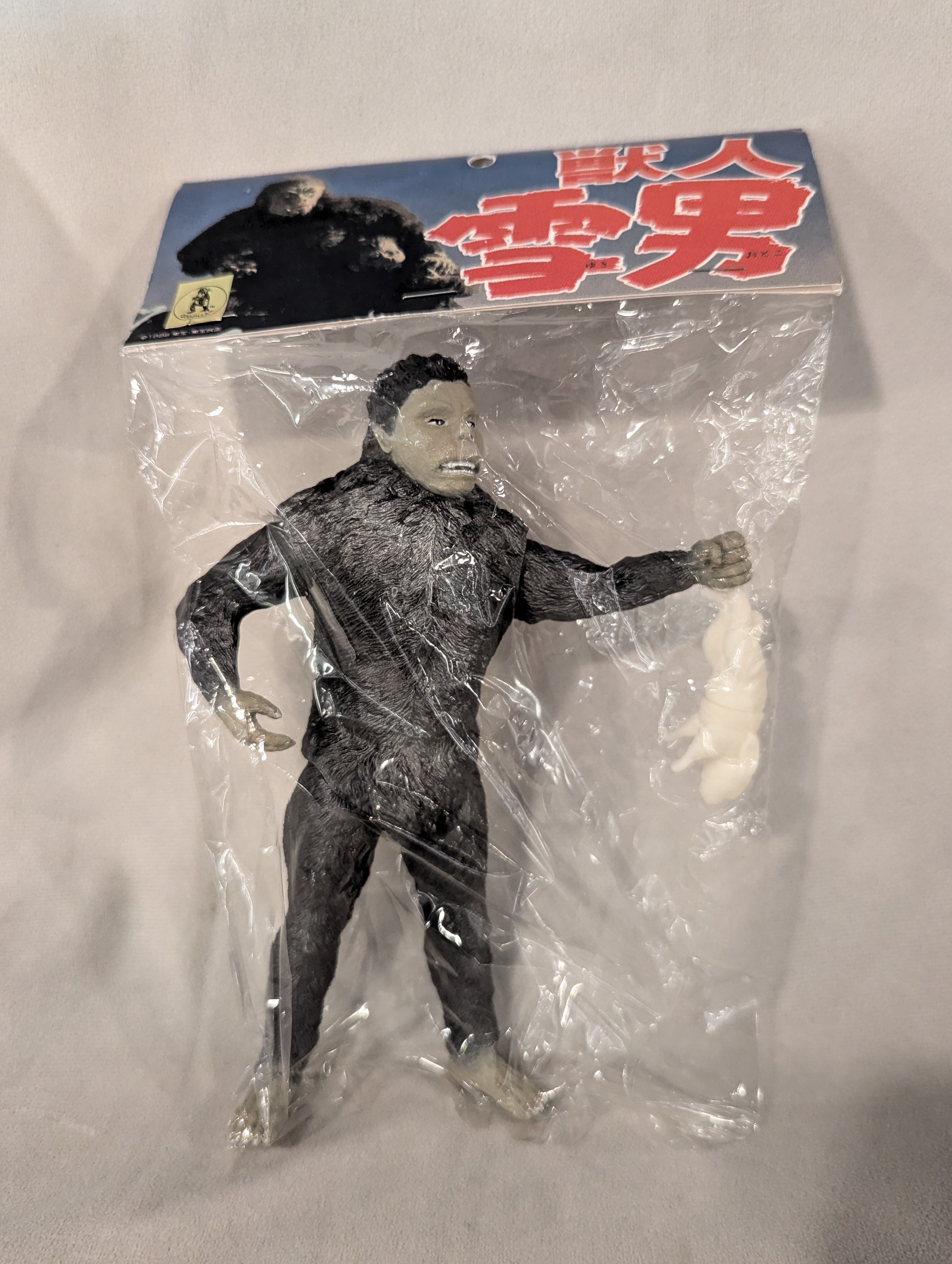 エクスプラス 獣人雪男 (黒) | まんだらけ Mandarake