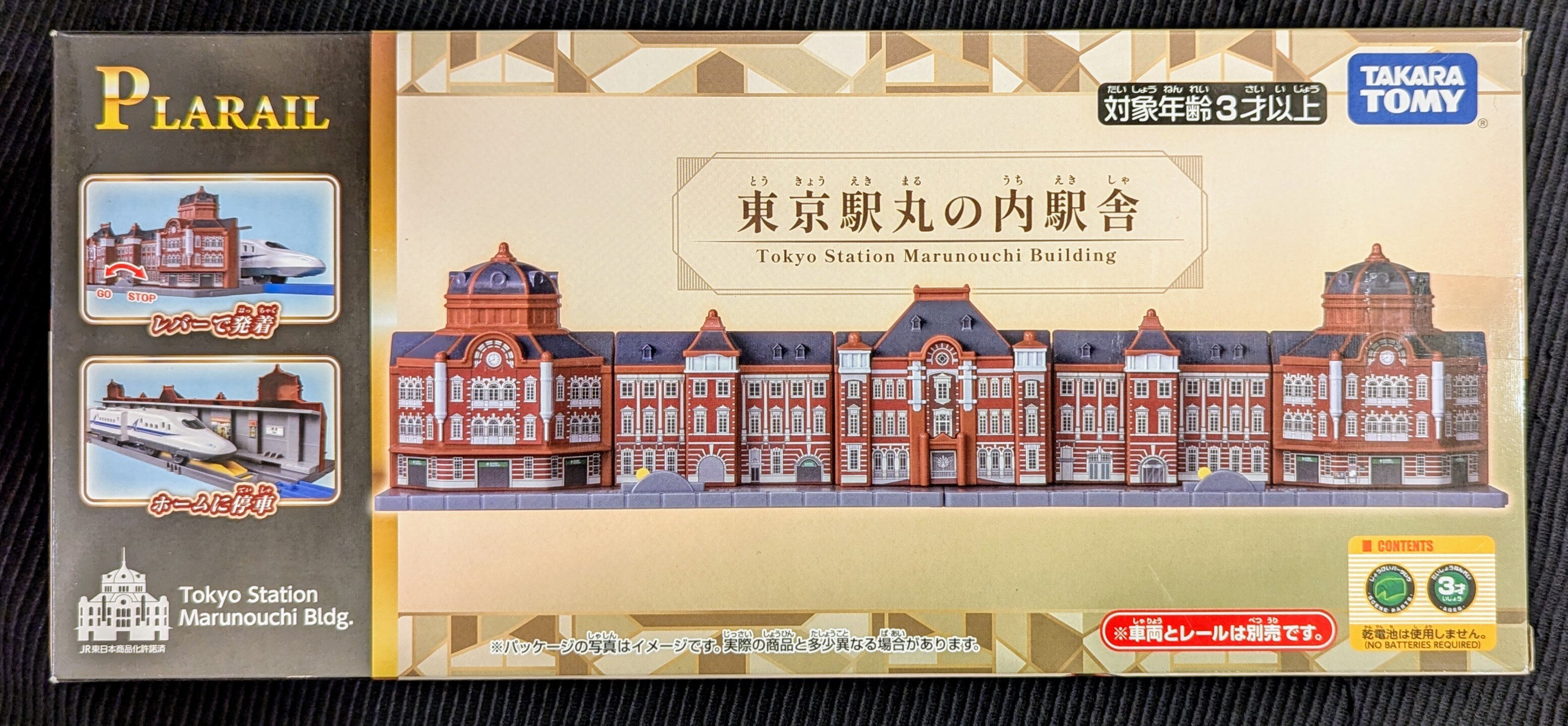 タカラトミー プラレール 東京駅丸の内駅舎 | まんだらけ Mandarake