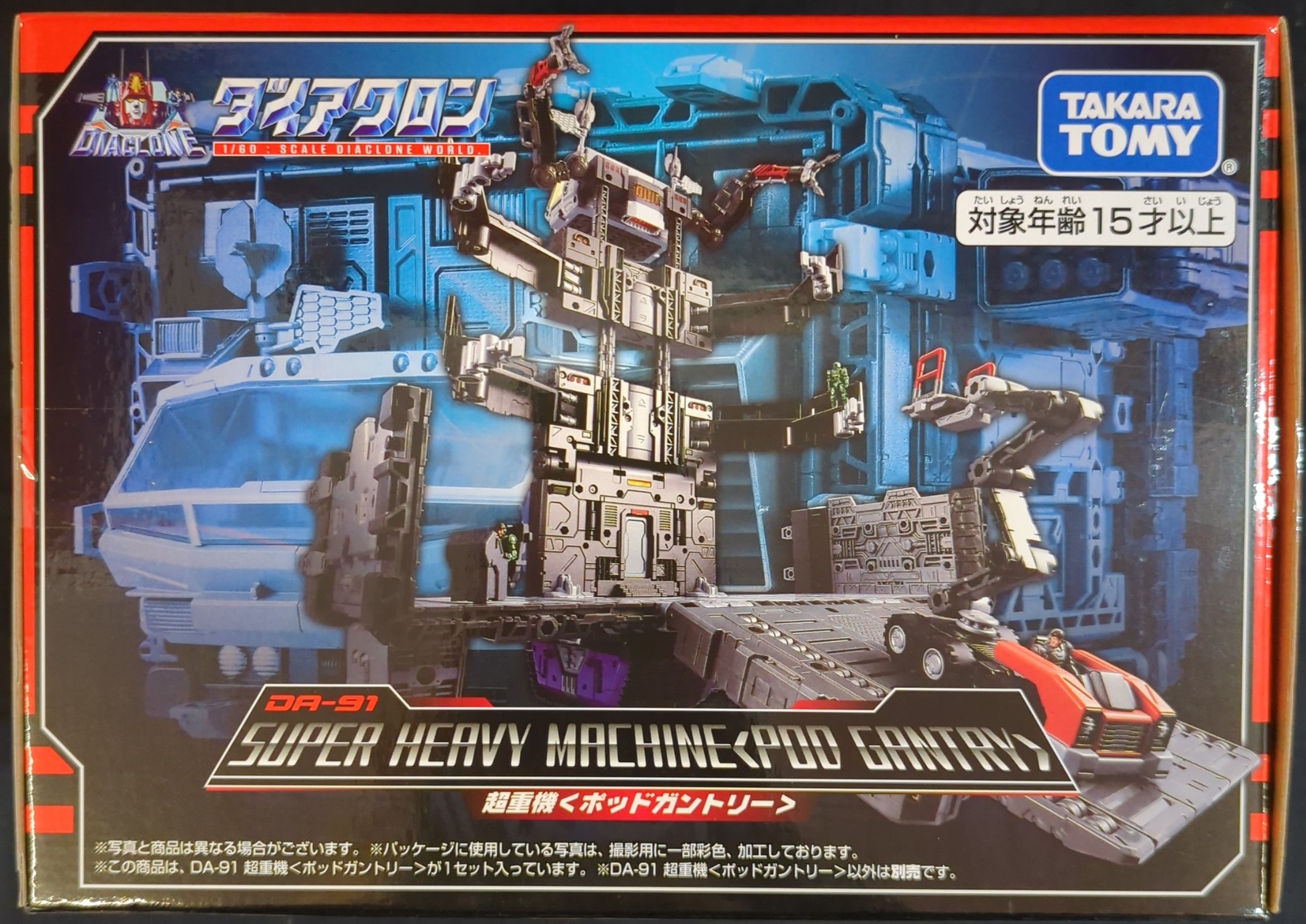 タカラトミー ダイアクロン 【超重機 <ポッドガントリー>/SUPER HEAVY MACHINE [POD GANTRY]】 | まんだらけ  Mandarake