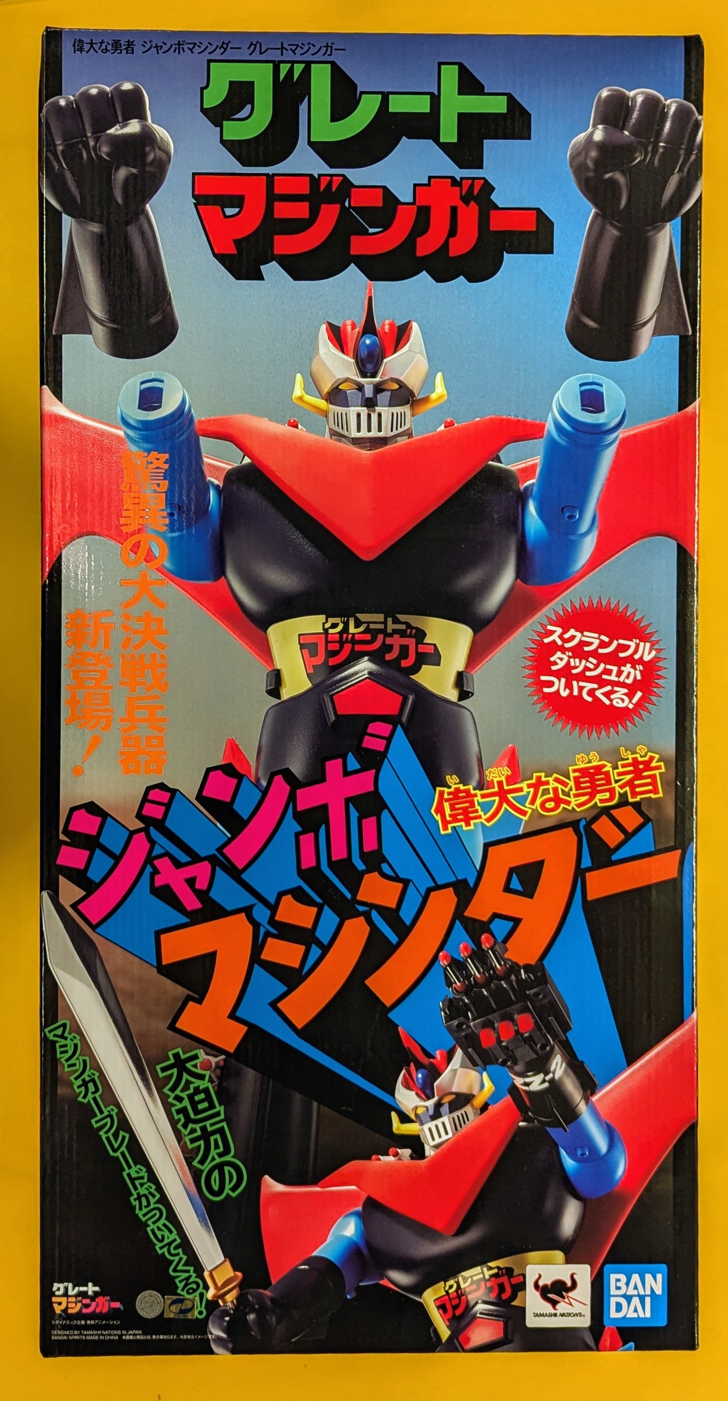 マテル ジャンボマシンダー グレート マジンガー海外版 検索 ポピー 