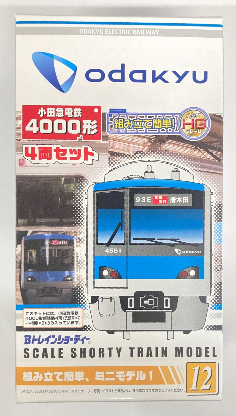 BトレインショーティーOdakyu 4000形 4両セット （楽天市場】B