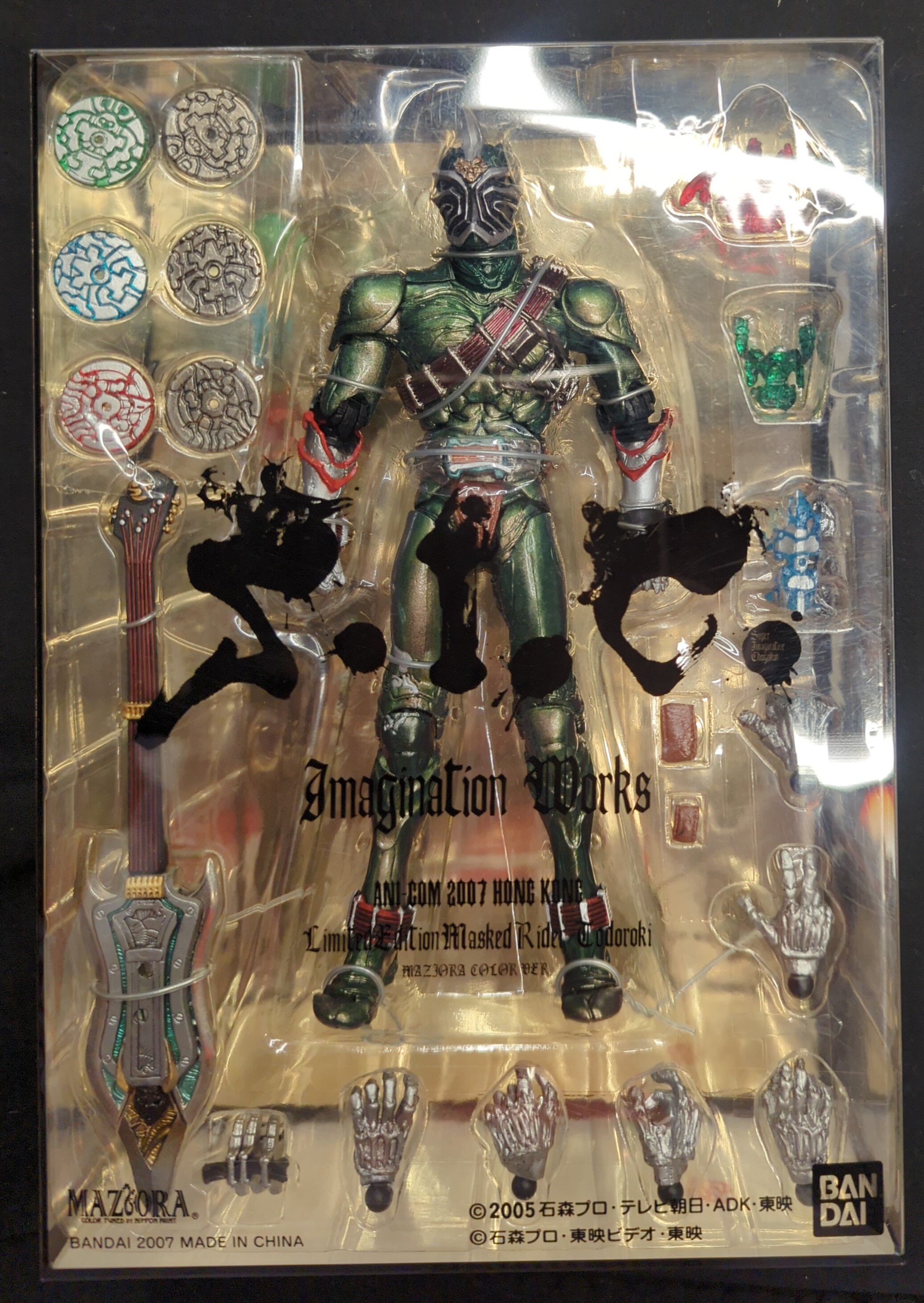 S.I.C限定仮面ライダー響鬼&轟鬼マジョーラカラー