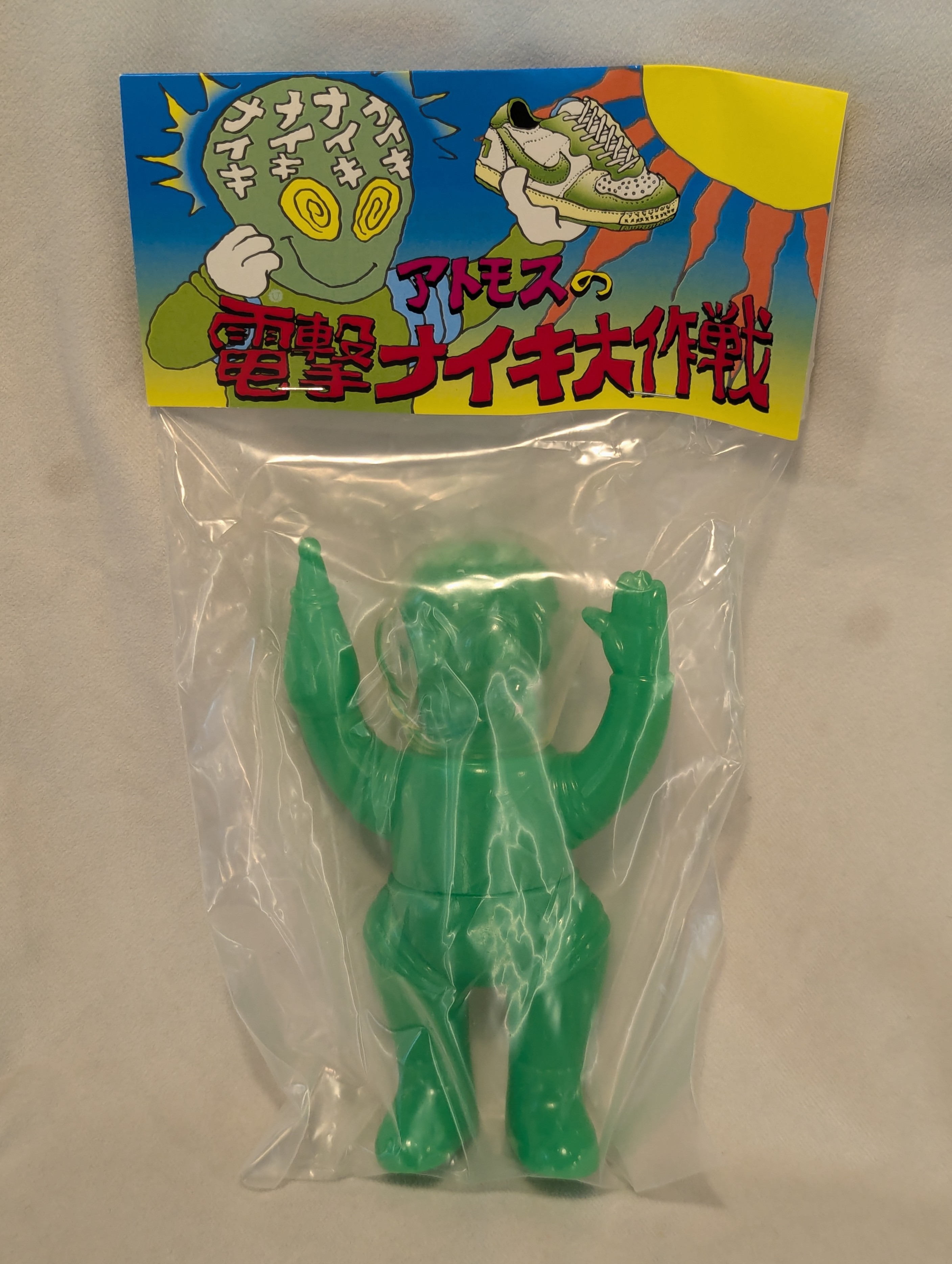 アトモスの電撃ナイキ大作戦ナイキ大好き星人