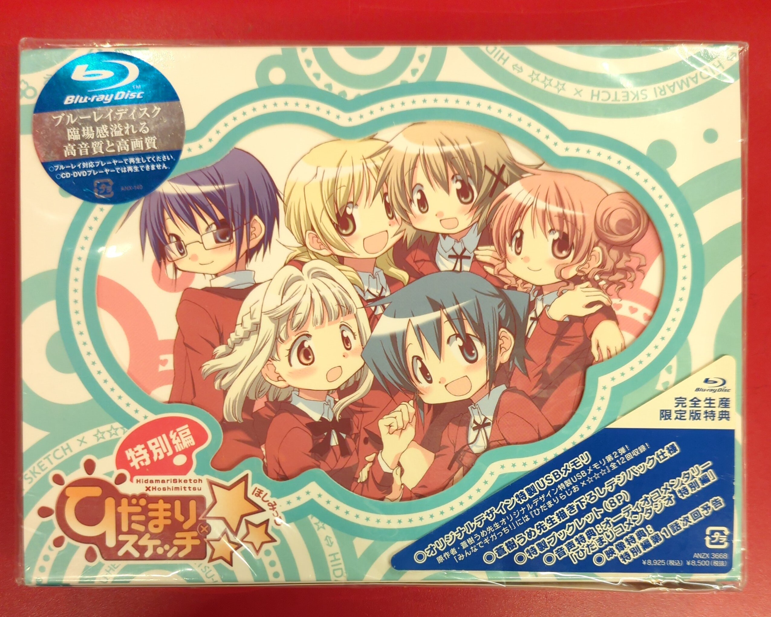 Blu-ray ひだまりスケッチ× Disc BOX 完全生産限定版 Amazon.co.jp