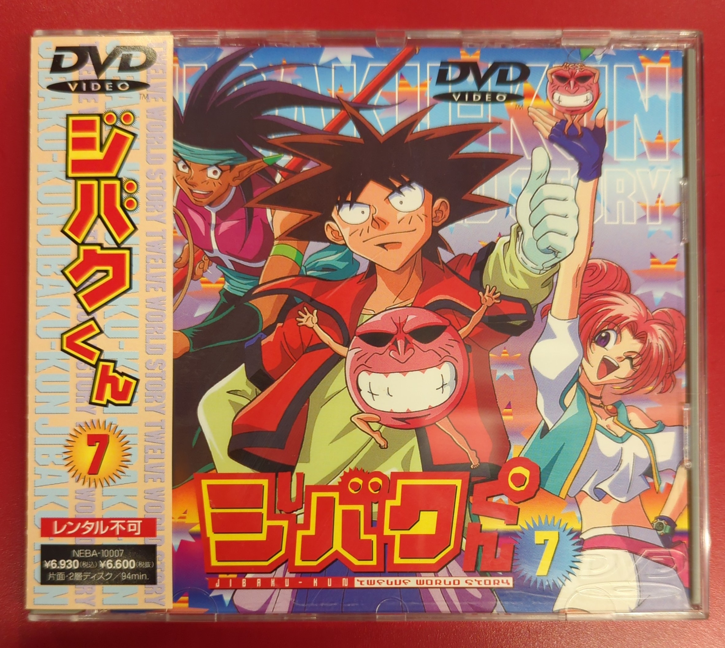 アニメDVD ジバクくん 全7巻セット | まんだらけ Mandarake アニメDVD ジバクくん 全7巻セット | まんだらけ Mandarake