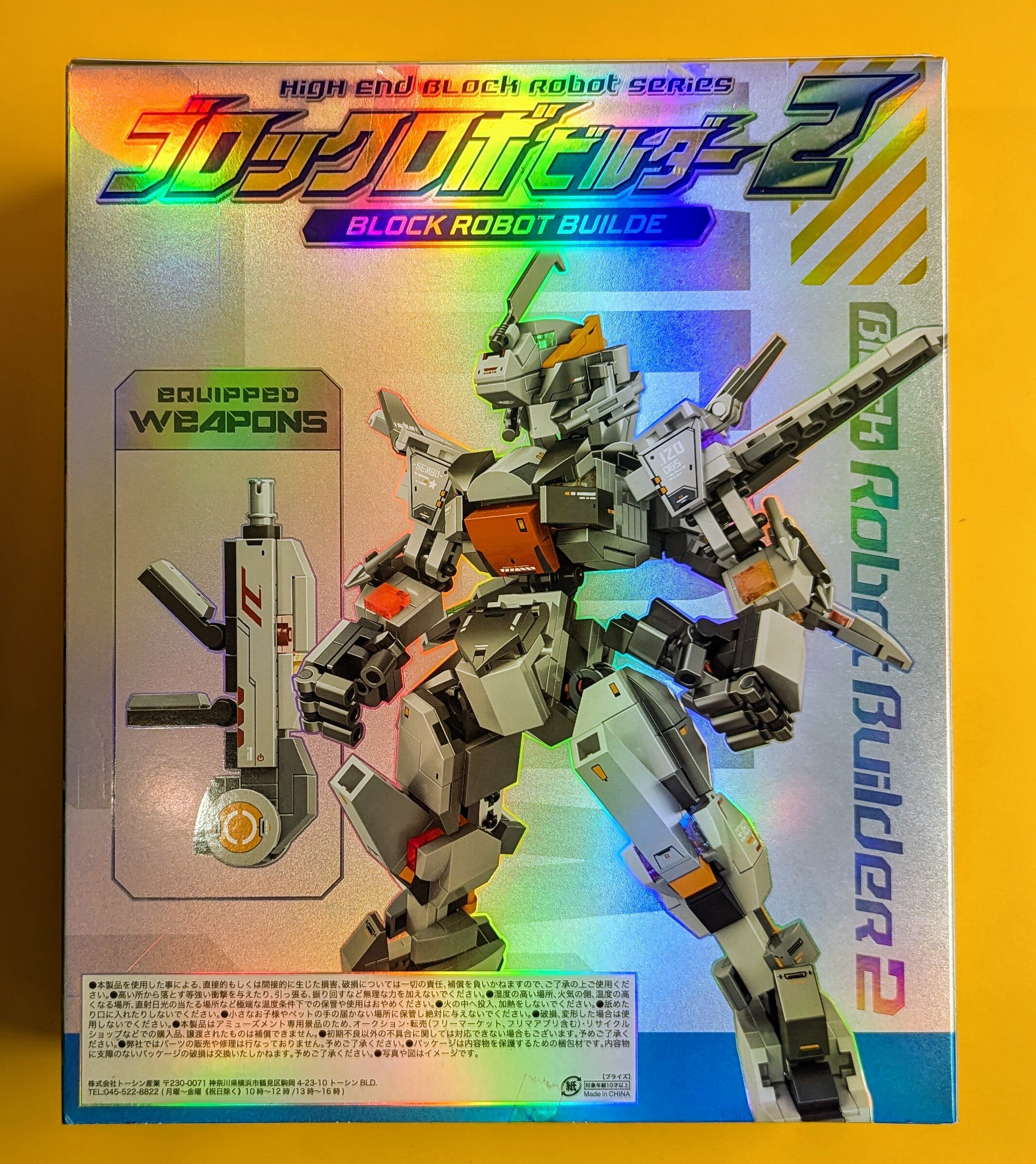 トーシン産業 High end Block Robot Series ブロックロボ