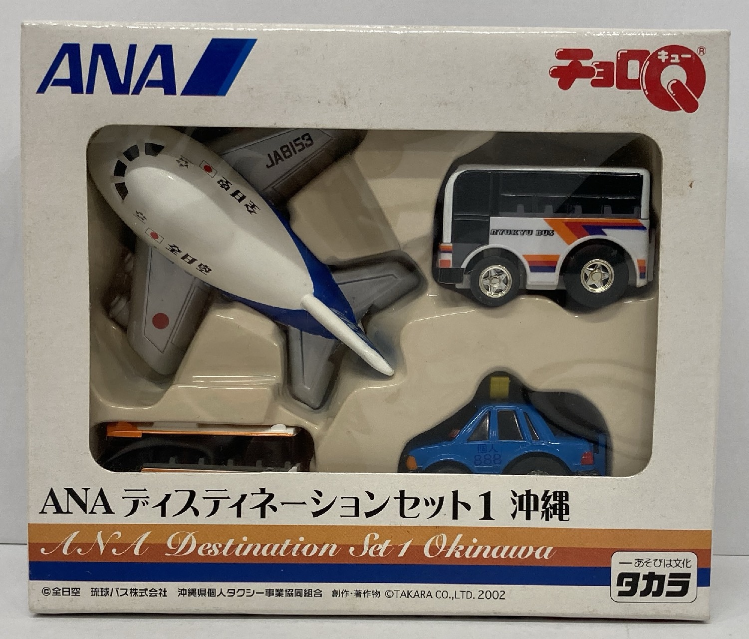 非売品 ANA全日空限定エアターミナルセット チョロQ