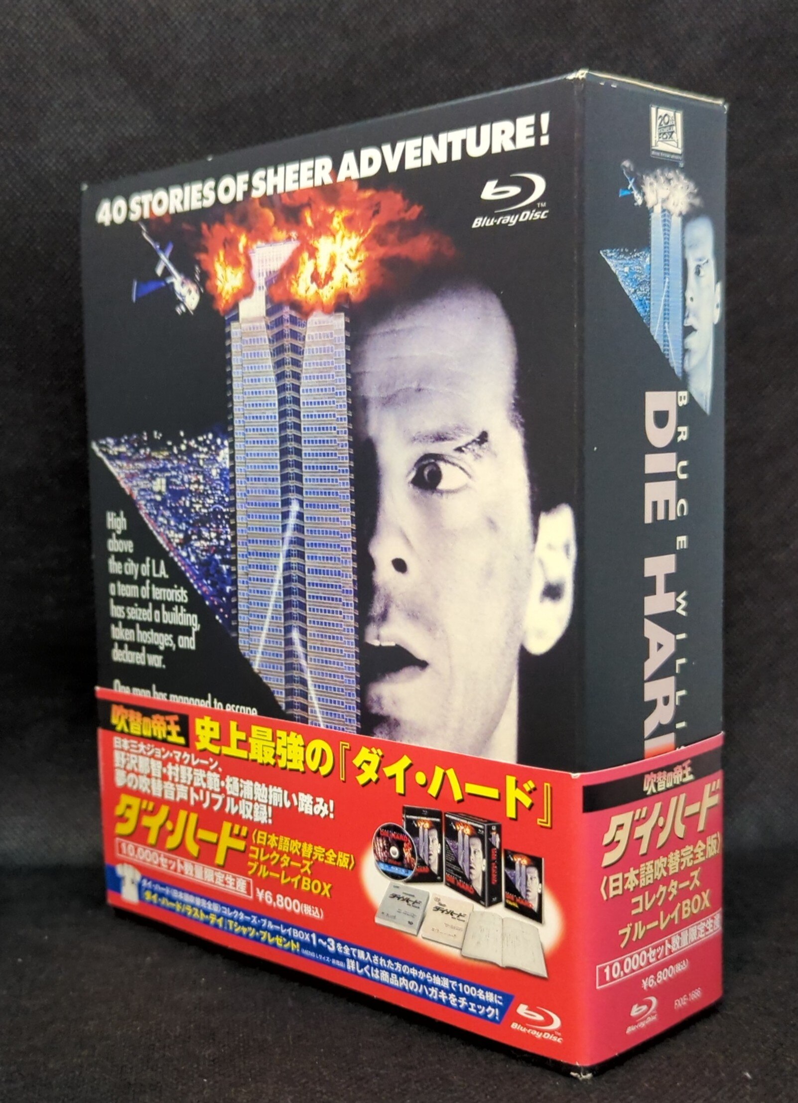 ダイ・ハード (日本語吹替完全版) (コレクターズ・ブルーレイBOX) Blu