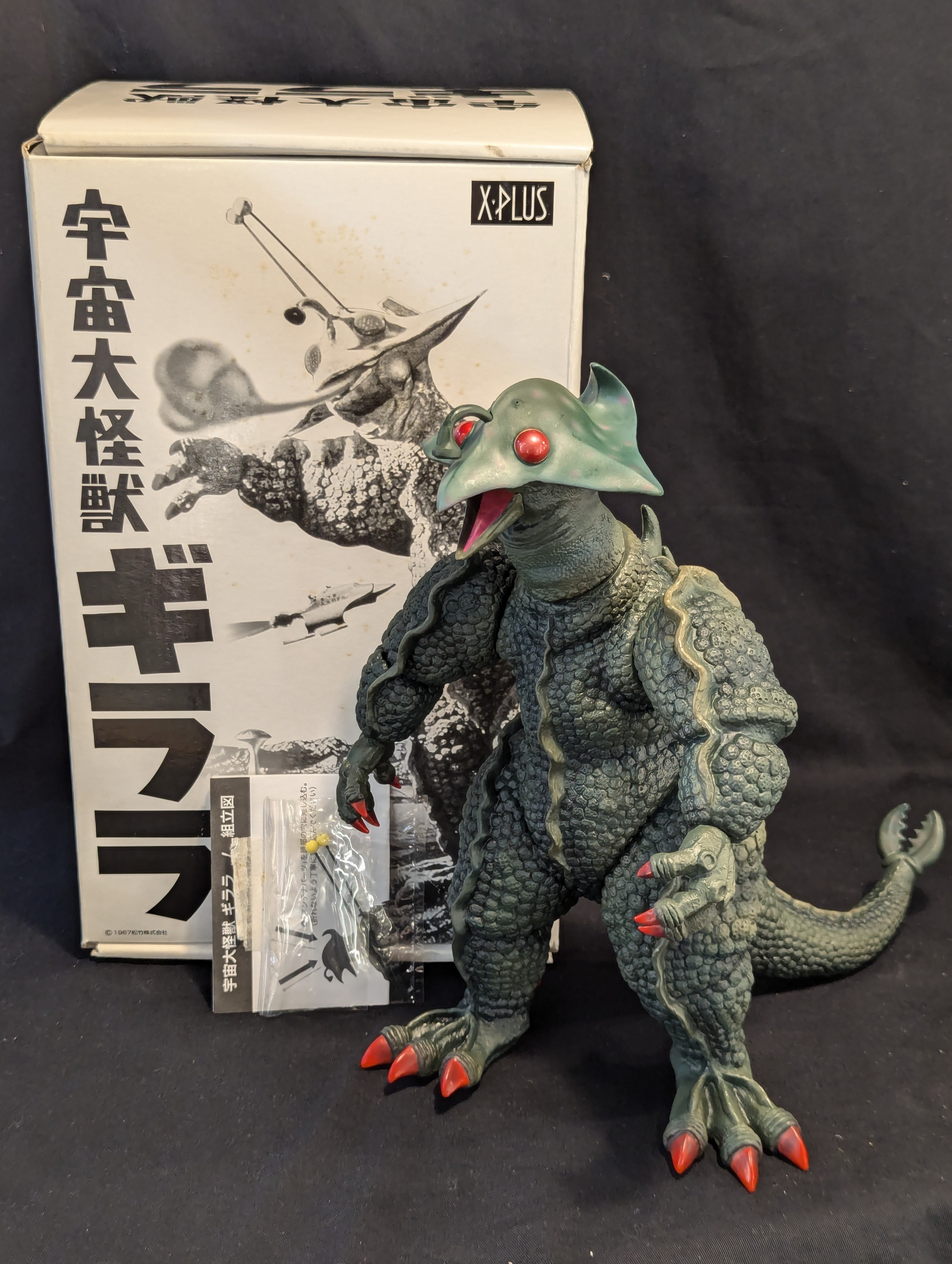 毎回新作が楽しみな［ウルトラ大怪獣シリーズ5000］に「プラチク