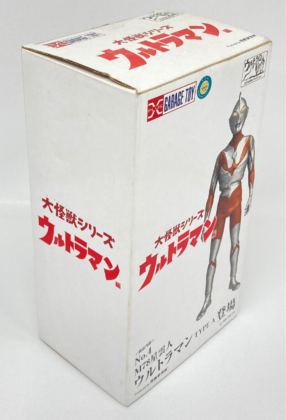 【未開封】やまなや 銀河連邦ソフビシリーズ ウルトラマン Aタイプ やまなや／ウルトラマン Aタイプ（グレー） | 新潟の大人も子供も