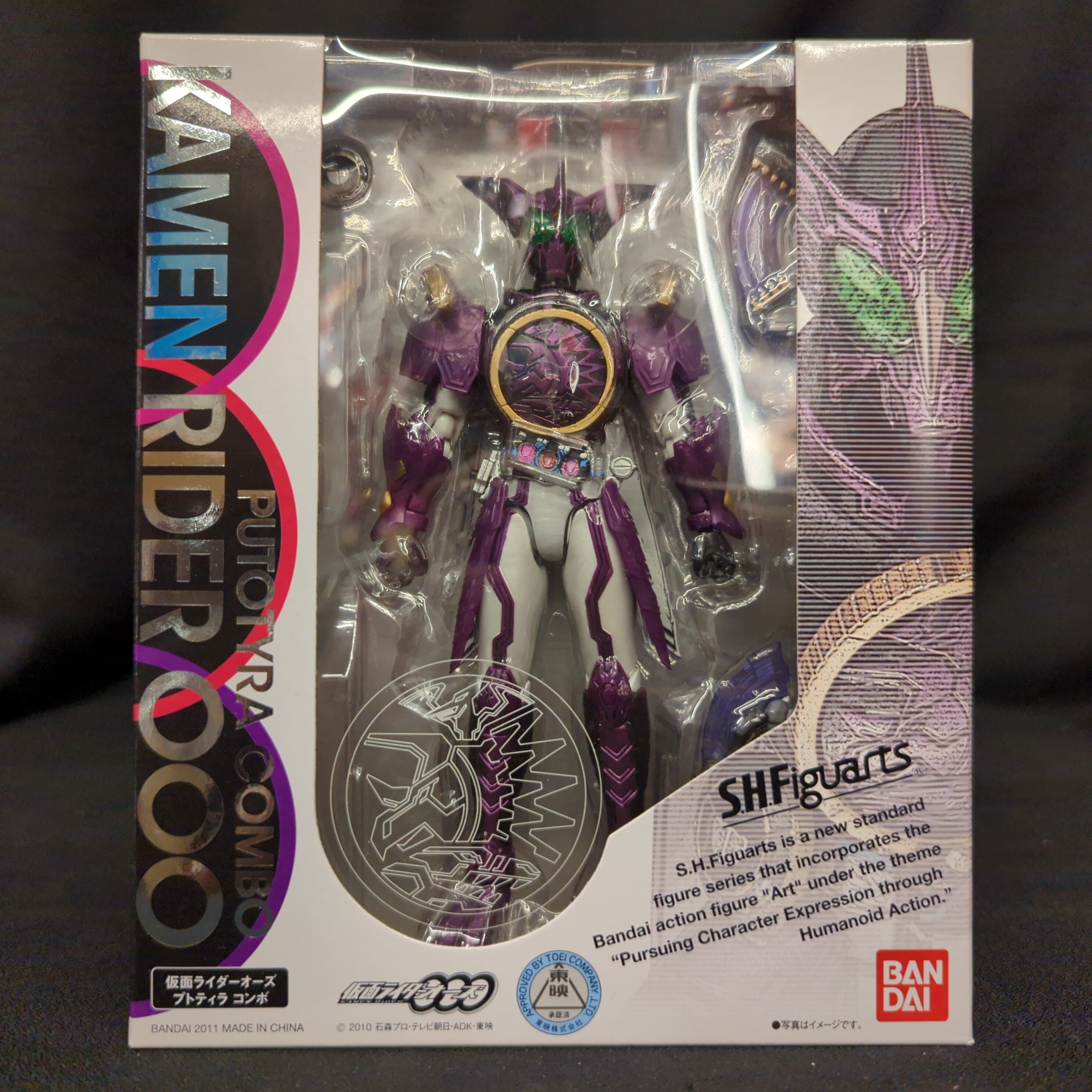 S.I.C. VOL.66 仮面ライダーオーズ プトティラコンボ フィギュア