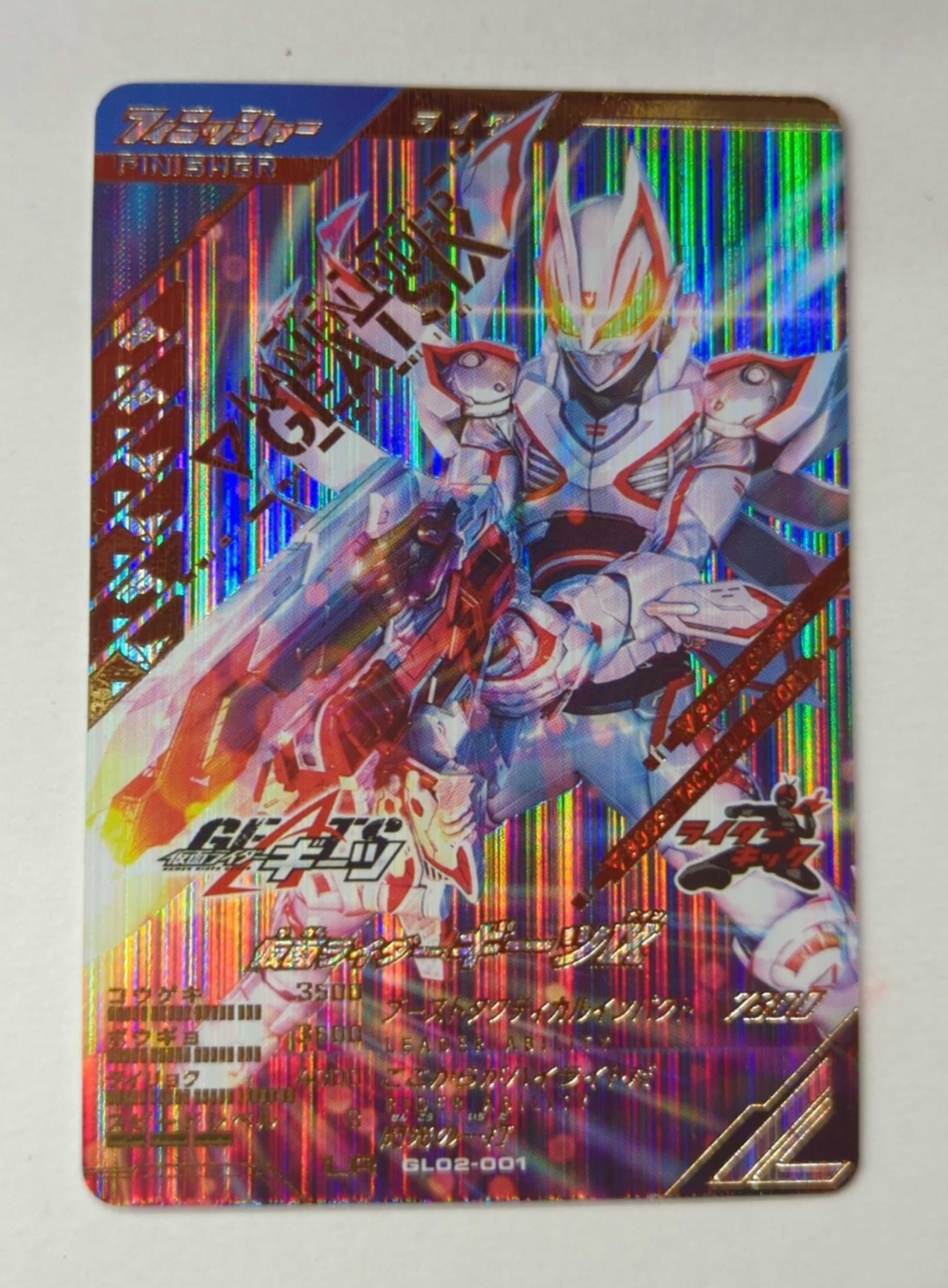 ガンバレジェンズ GL02-001 パラレル ギーツIX （ガンバ