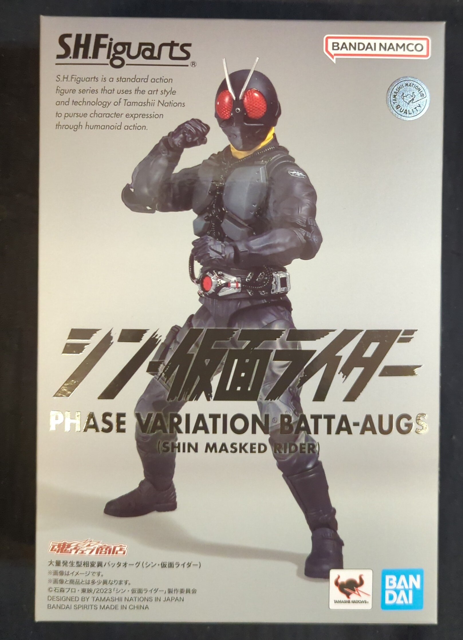 BANDAI SPIRITS S.H.Figuarts/シン・仮面ライダー【大量発生型相変異 