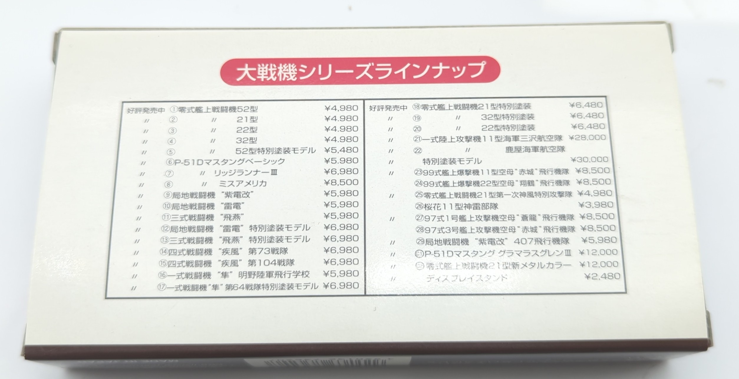 マルシン 1/48スケール 日本海軍 整備兵フィギュア(4種入) | まんだらけ Mandarake