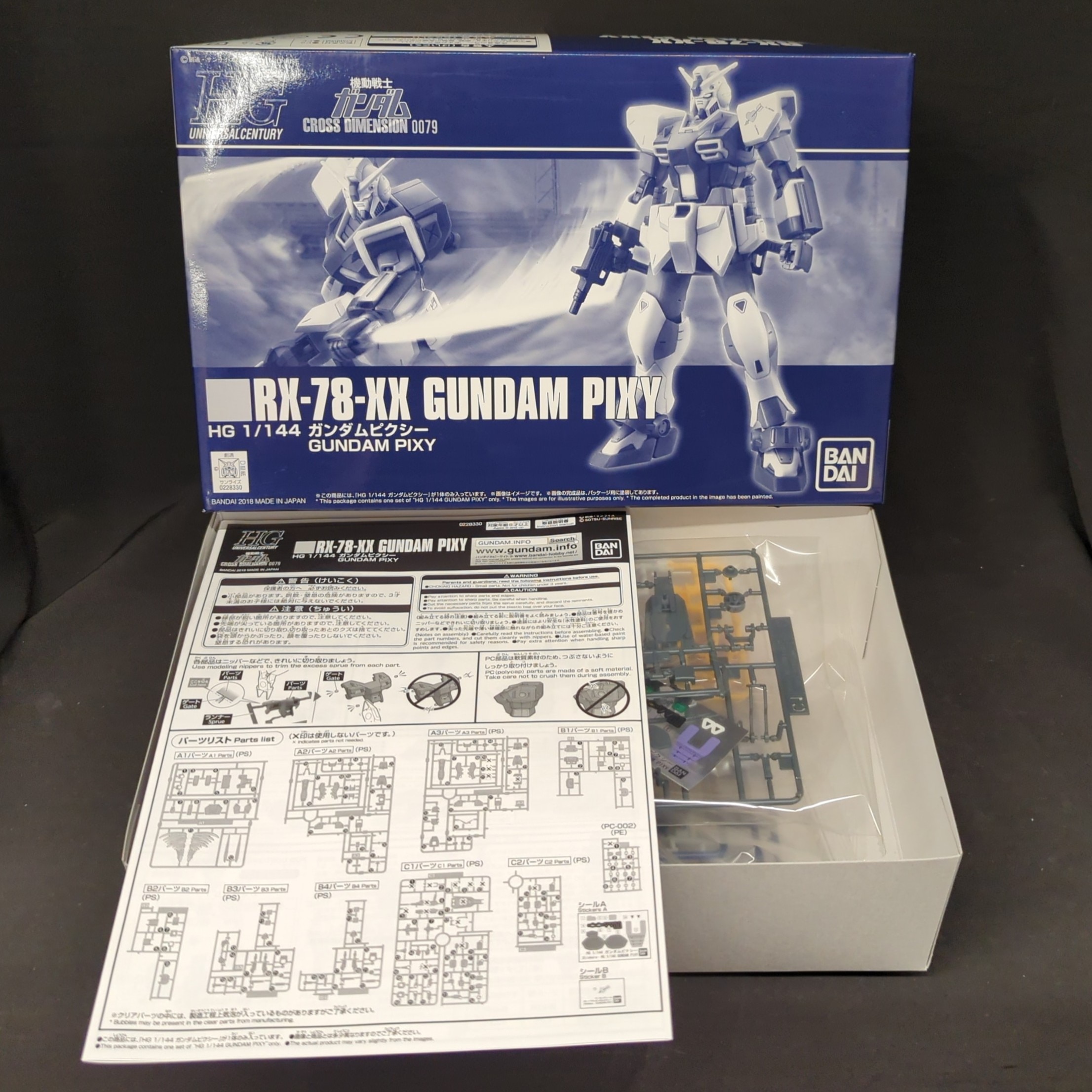 バンダイ HGUC 機動戦士ガンダム CROSS DIMENSION 0079 ガンダム
