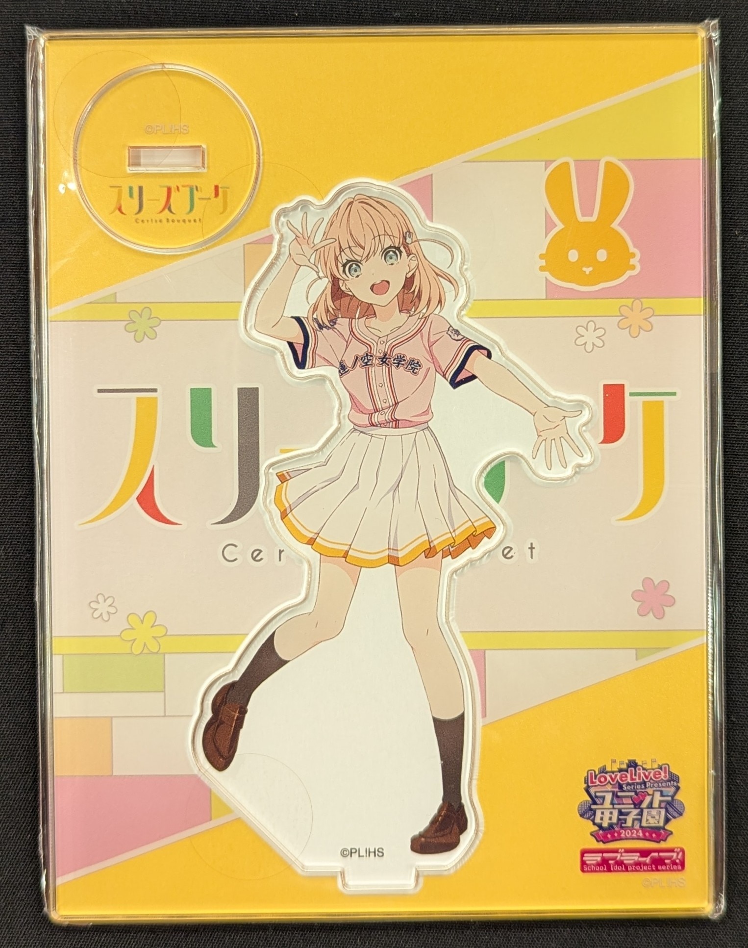 ブロッコリー アクリルスタンド LoveLive!Series Presents ユニット甲子園2024 日野下花帆/スリーズブーケ