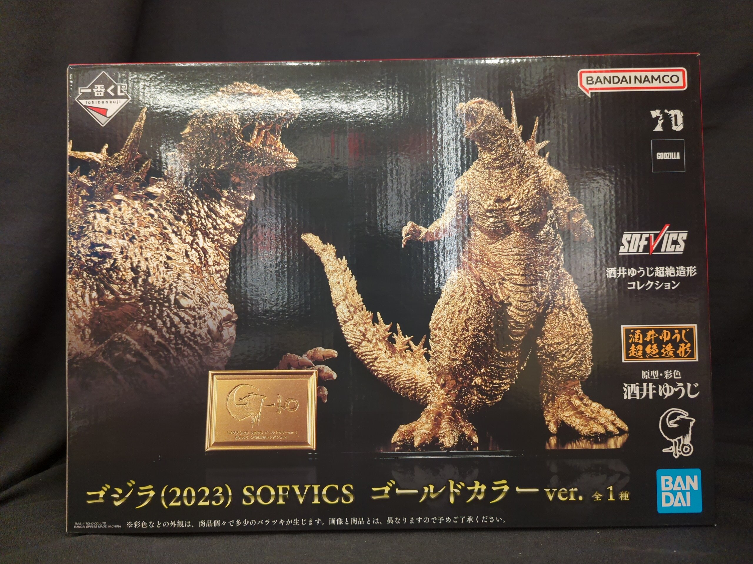 BANDAI ゴジラ SOFVICS ゴールドカラー ver. ゴジラ(2023） SOFVICS ゴールドカラーver. | ゴジラシリーズ | アニメ