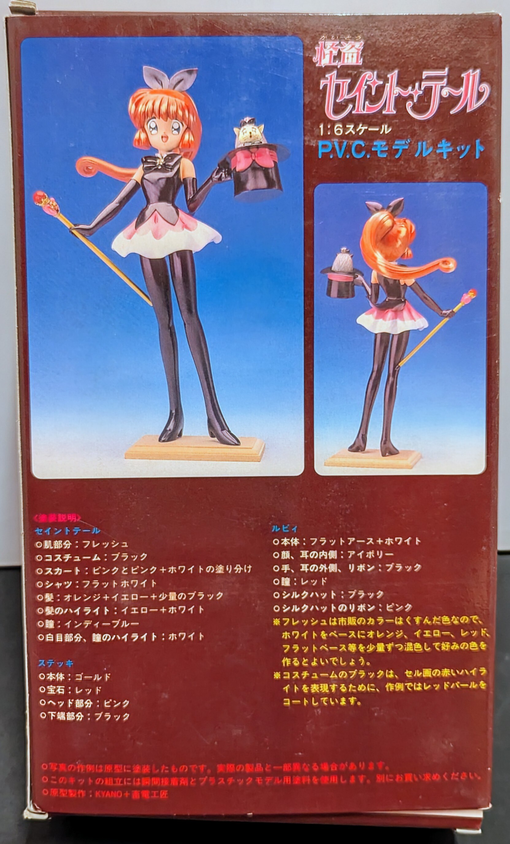 絶版・未組立品】ツクダホビー ゴーストバスターズ テラードッグ 1/6