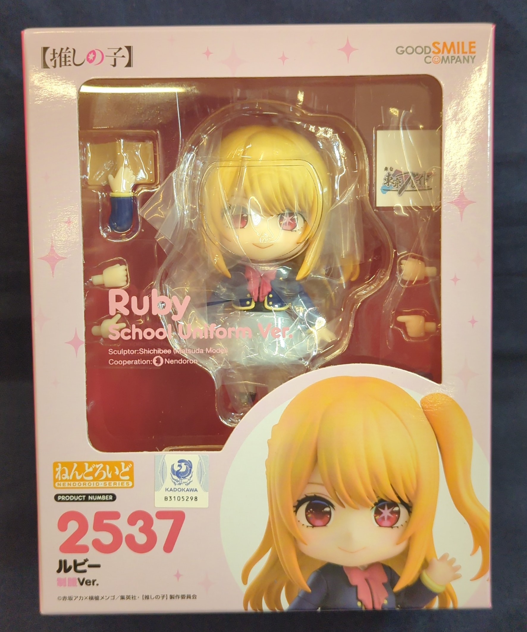 Good Smile Company - Nendoroid Ruby School Uniform Ver. 2537