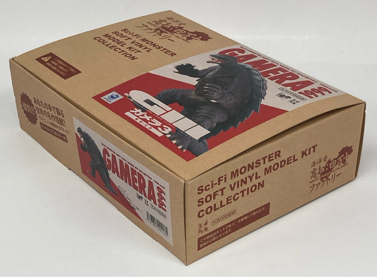 Amazon.co.jp: Sci-Fi MONSTER soft vinyl model kit collection