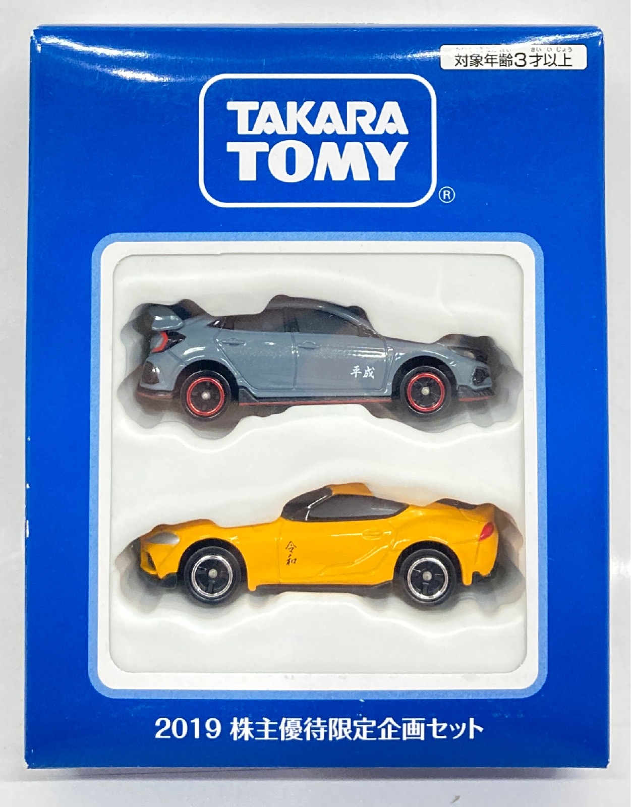 タカラトミー トミカ/非売品 2019 株主優待限定企画セット（ホンダ 