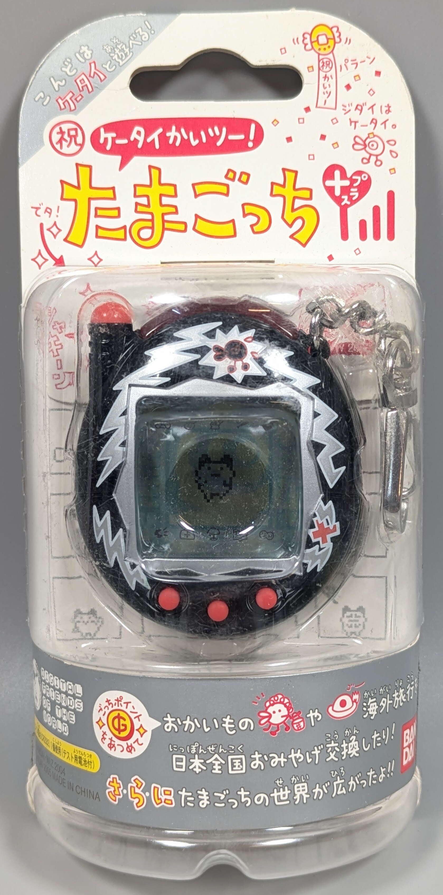 祝ケータイかいツー！たまごっちプラス メタルブルー BANDAI