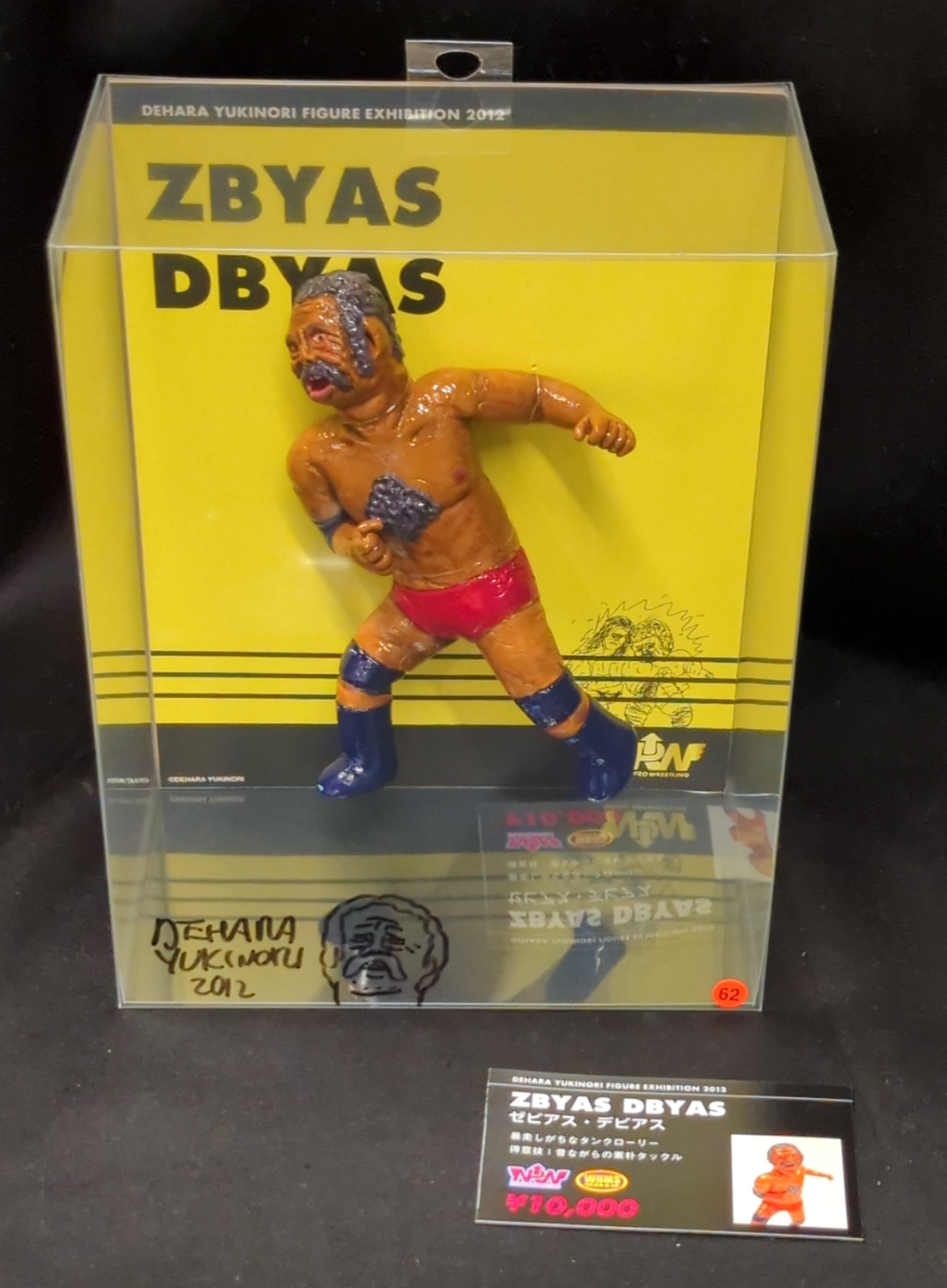 Dehara Yukinori Clay Pro Wrestling ZBYAS DBYAS FIGURE EXHIBITION 2012