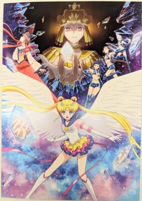 劇場版美少女戦士セーラームーンCosmos(後編) 来場者特典 A5ビジュアルカード 第1弾