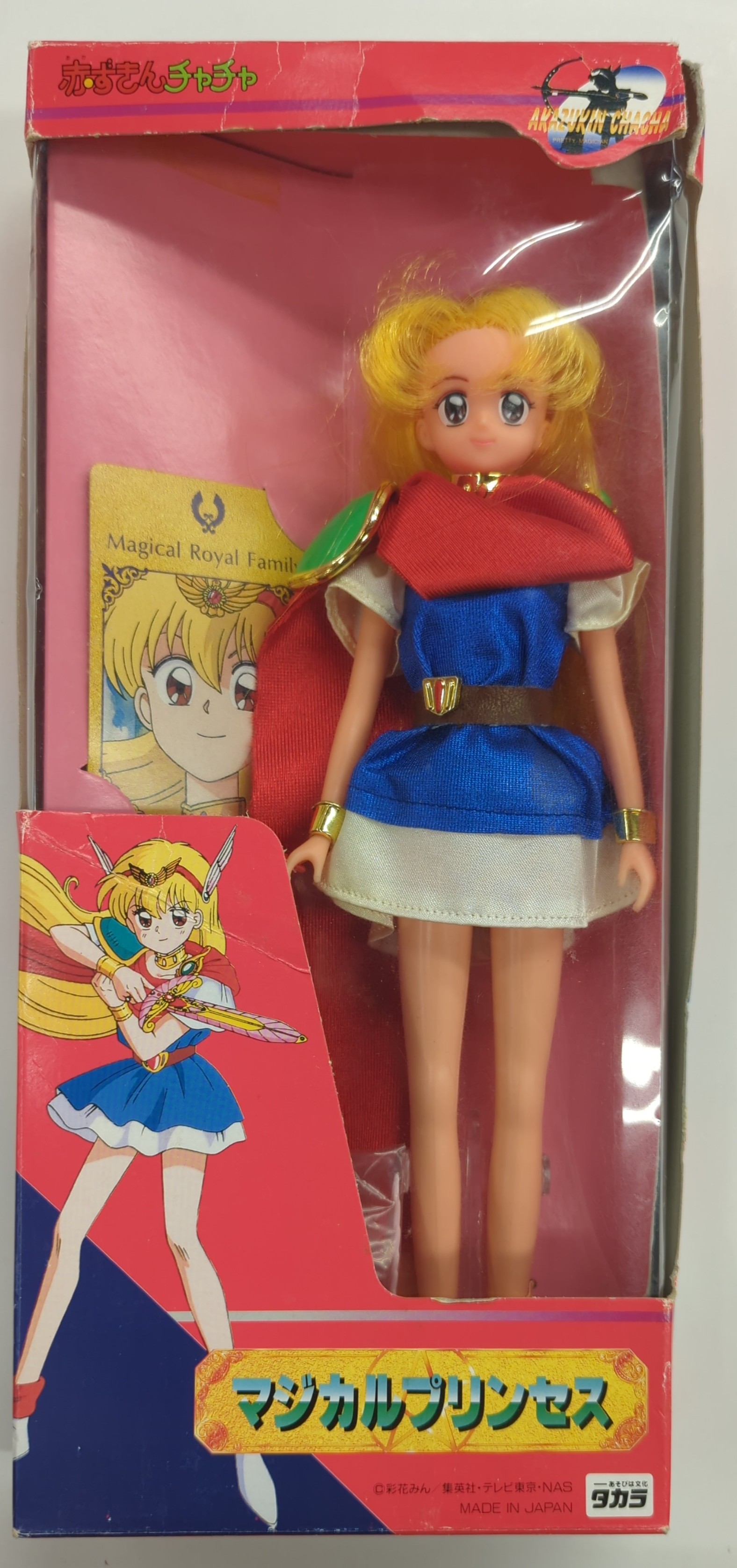 中古☆赤ずきんチャチャ マジカルプリンセス ドール 人形