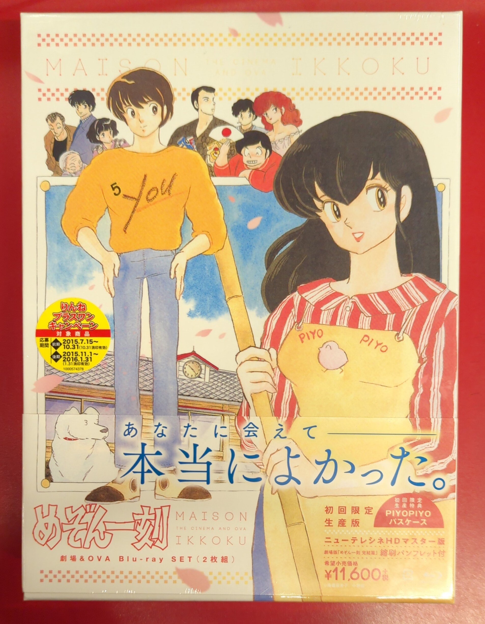 めぞん一刻 劇場&OVA Blu-ray SET〈2枚組〉 Amazon.co.jp: 『めぞん一刻 劇場＆OVA Blu-ray SET』 : 島本
