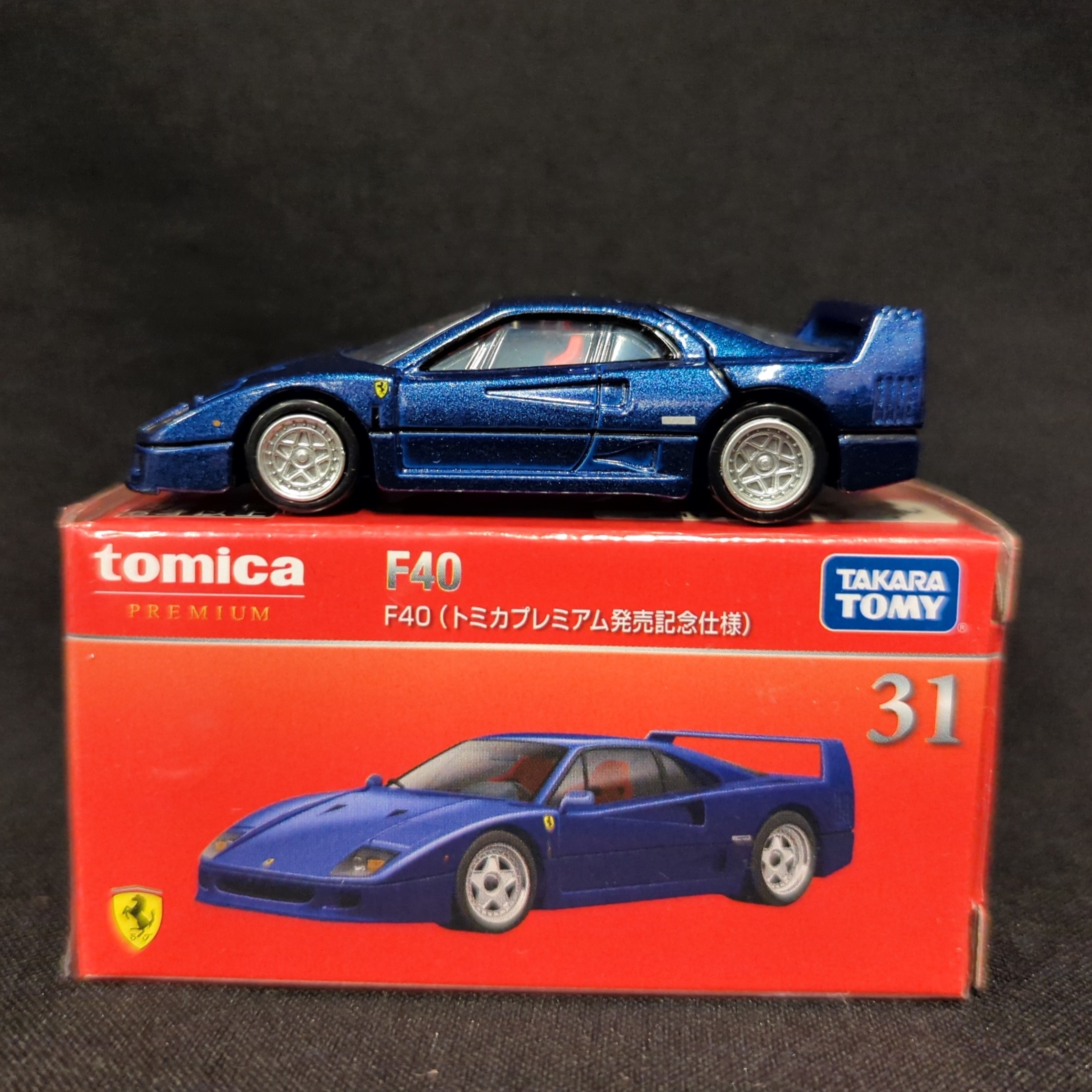 トミカプレミアム31　F40（トミカプレミアム発売記念仕様）