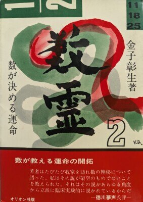 石川源晃 西洋占星術 5冊セット まんだらけ通販 | 占い・呪術
