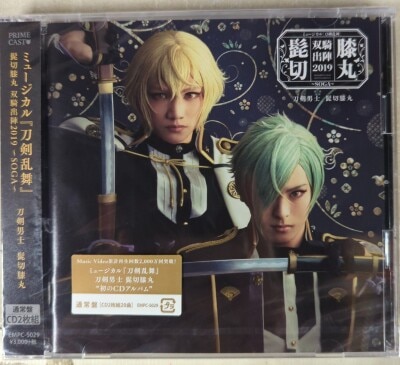 舞台CD 中河内雅貴as仁王雅治&馬場徹as柳生比呂士 ベスト
