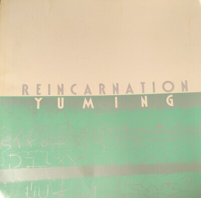 TOSHIBA EMI パンフレット 松任谷由実 REINCARNATION YUMING ツアー (1983年)