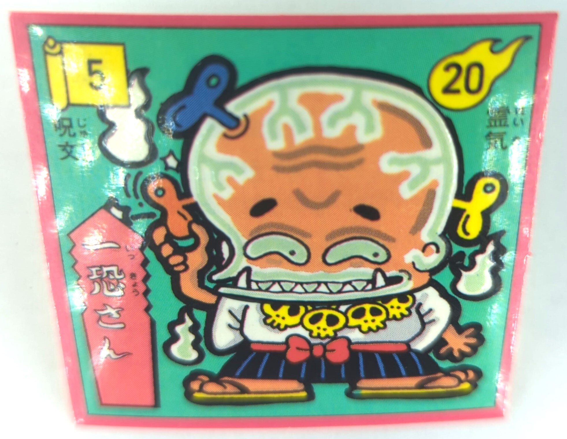 ベビースター お化けWシール 1弾 一恐さん | まんだらけ Mandarake