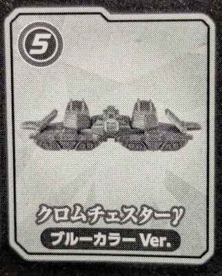アルティメットルミナス21