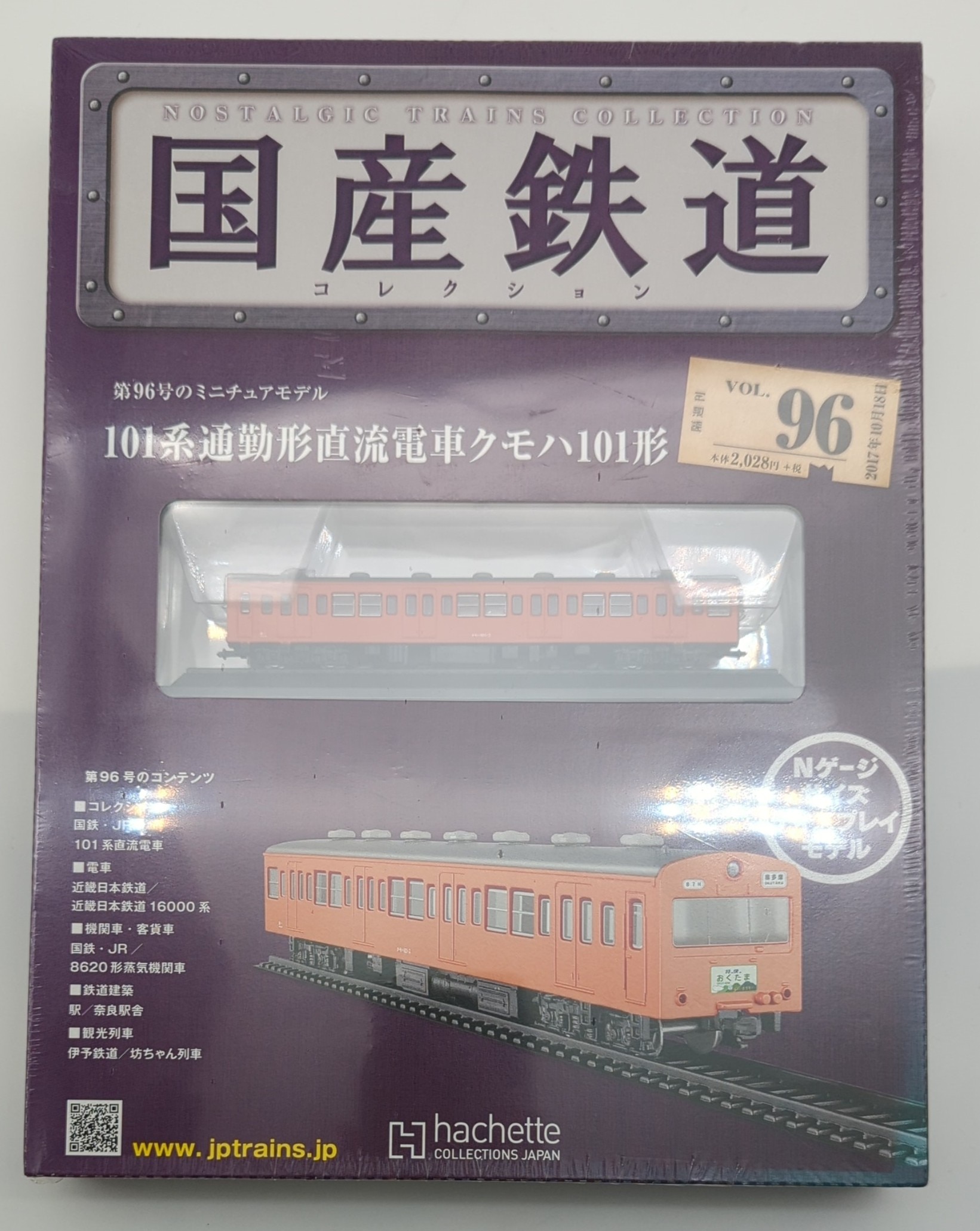 お値下げ hachette 国産鉄道コレクション まとめ売り ミニチュアモデル - メルカリ
