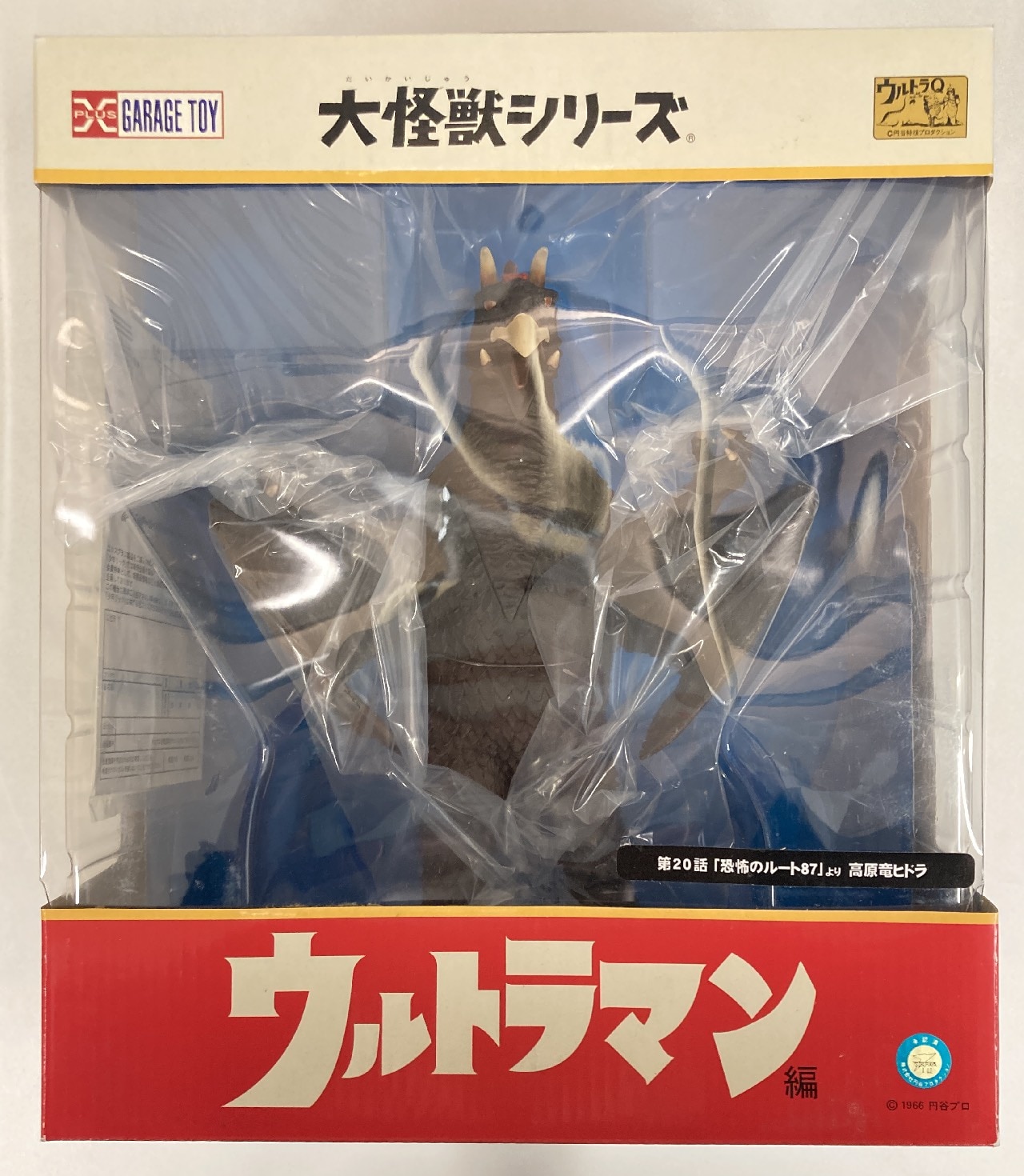 ウルトラマン 大怪獣シリーズヒドラ