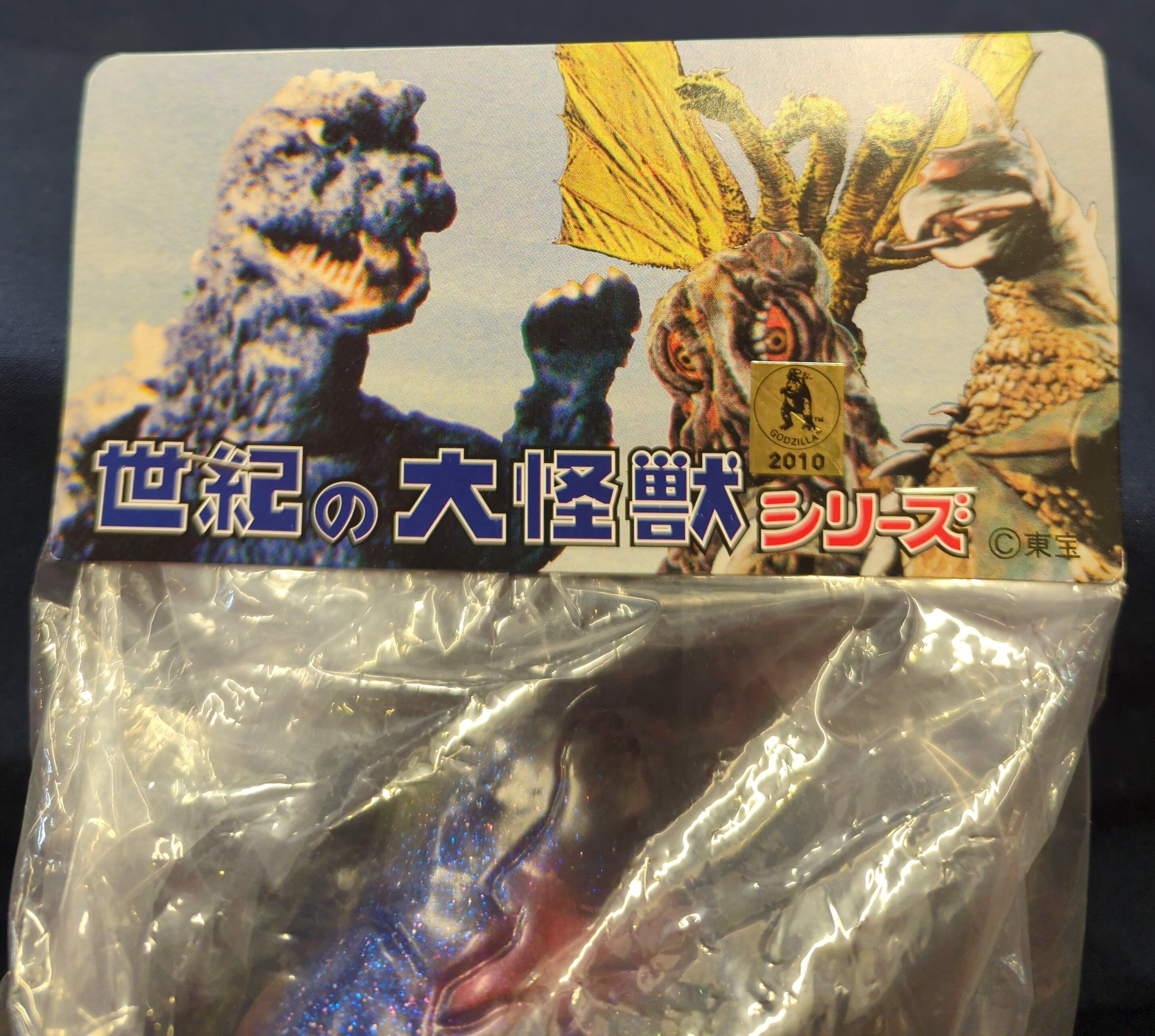 マーミット ジャイアントヘドラ クリアブルーラメ 未開封