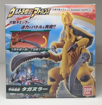 バンダイ パワードモンスターシリーズ サイコバルタン星人